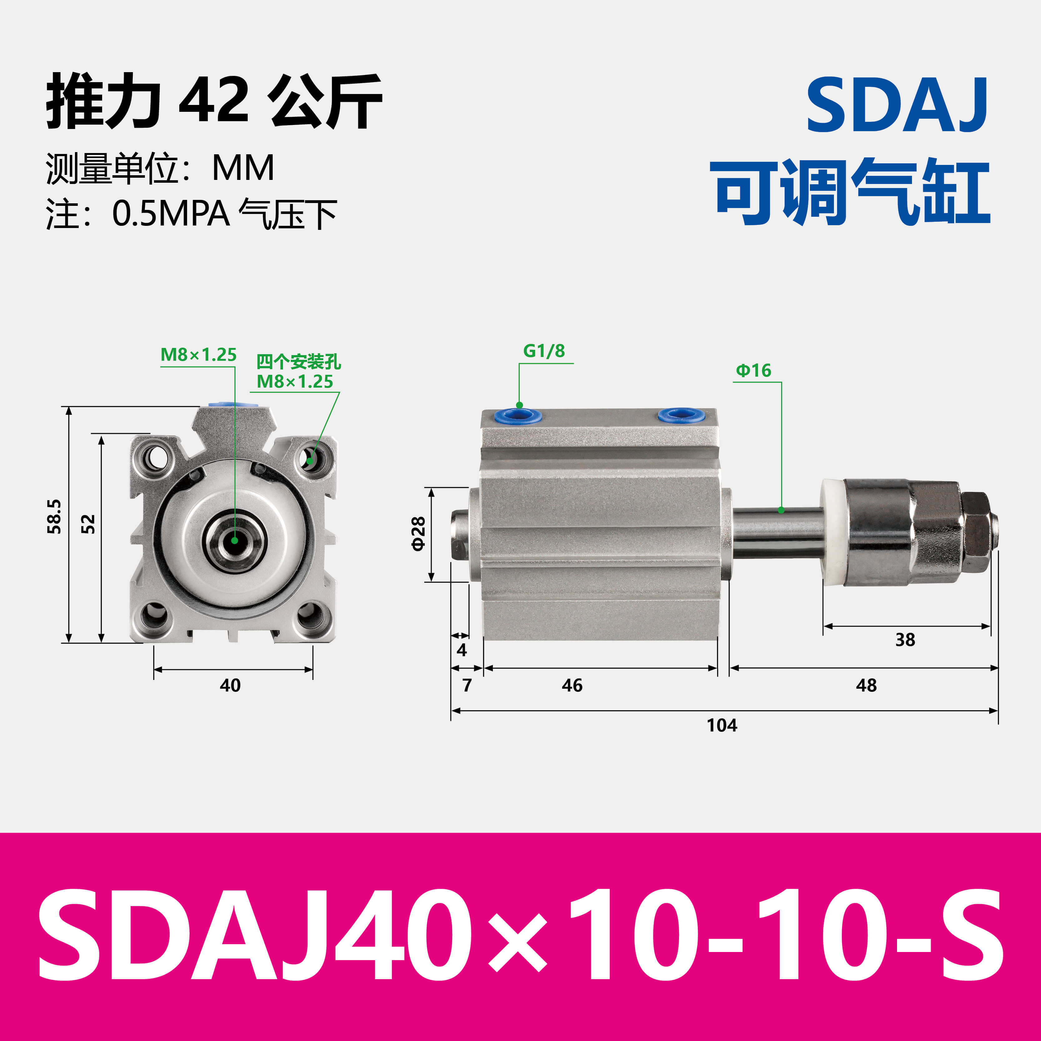SDAJ Compact Pneumatic Cylinder with Adjustable Stroke