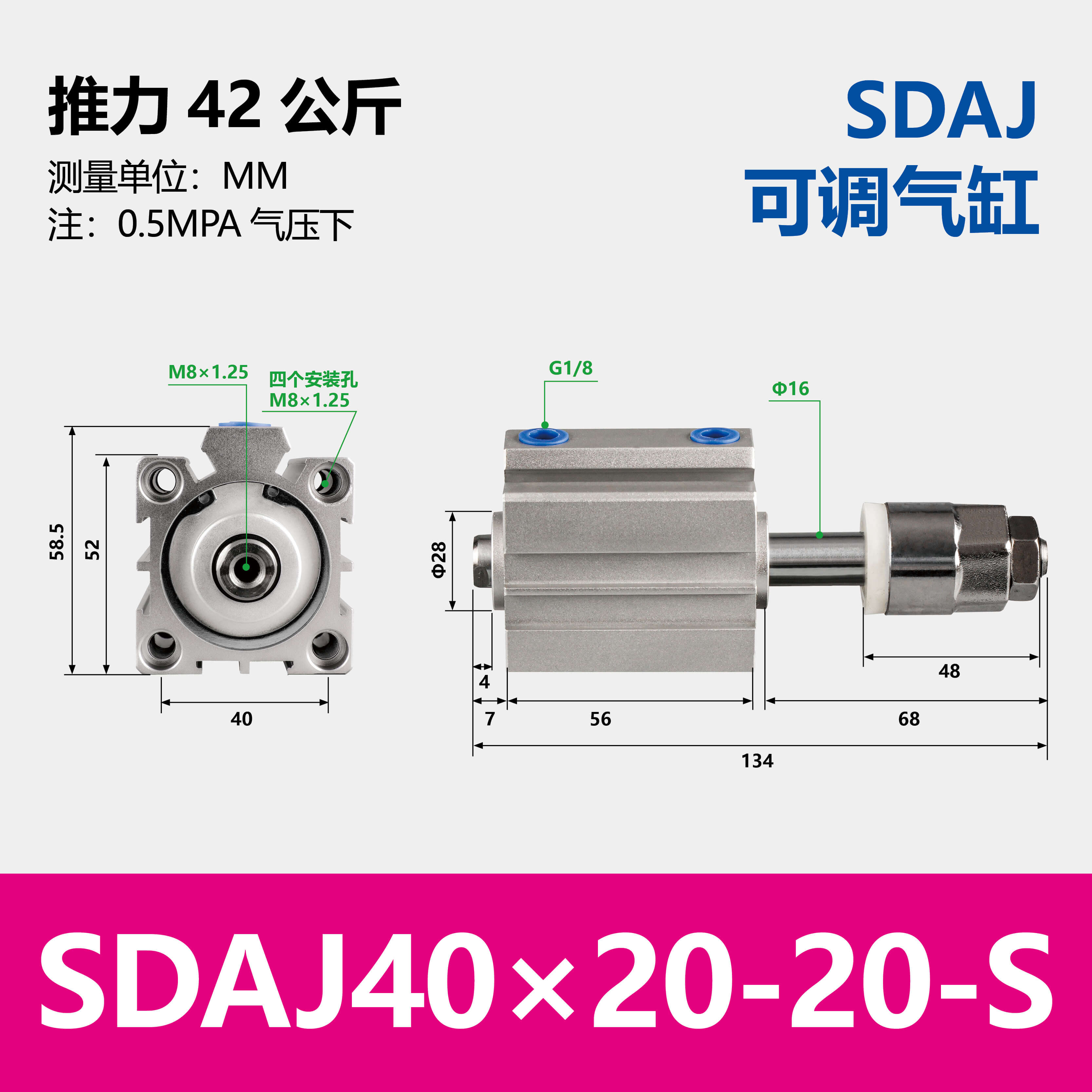 SDAJ Compact Pneumatic Cylinder with Adjustable Stroke