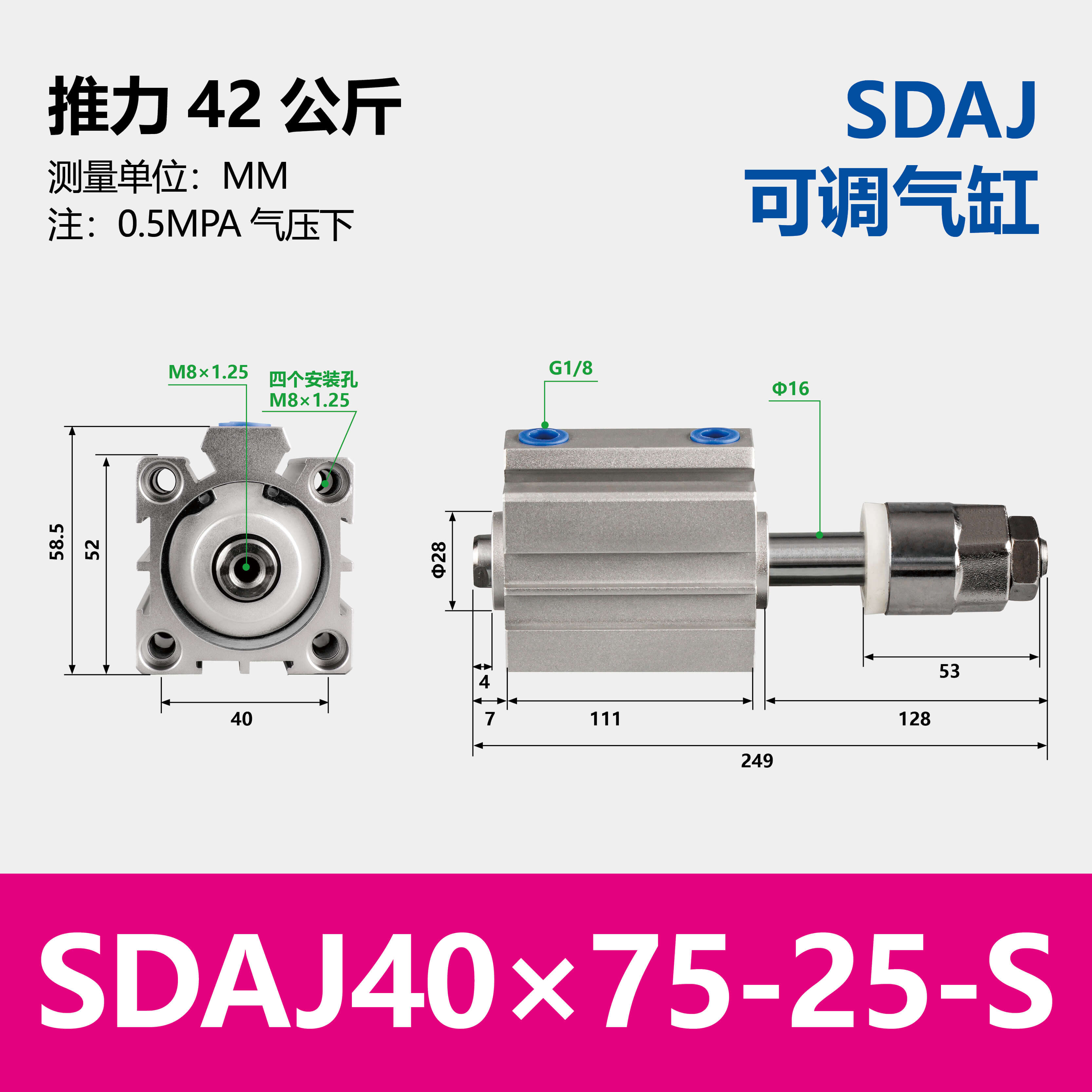 SDAJ Compact Pneumatic Cylinder with Adjustable Stroke