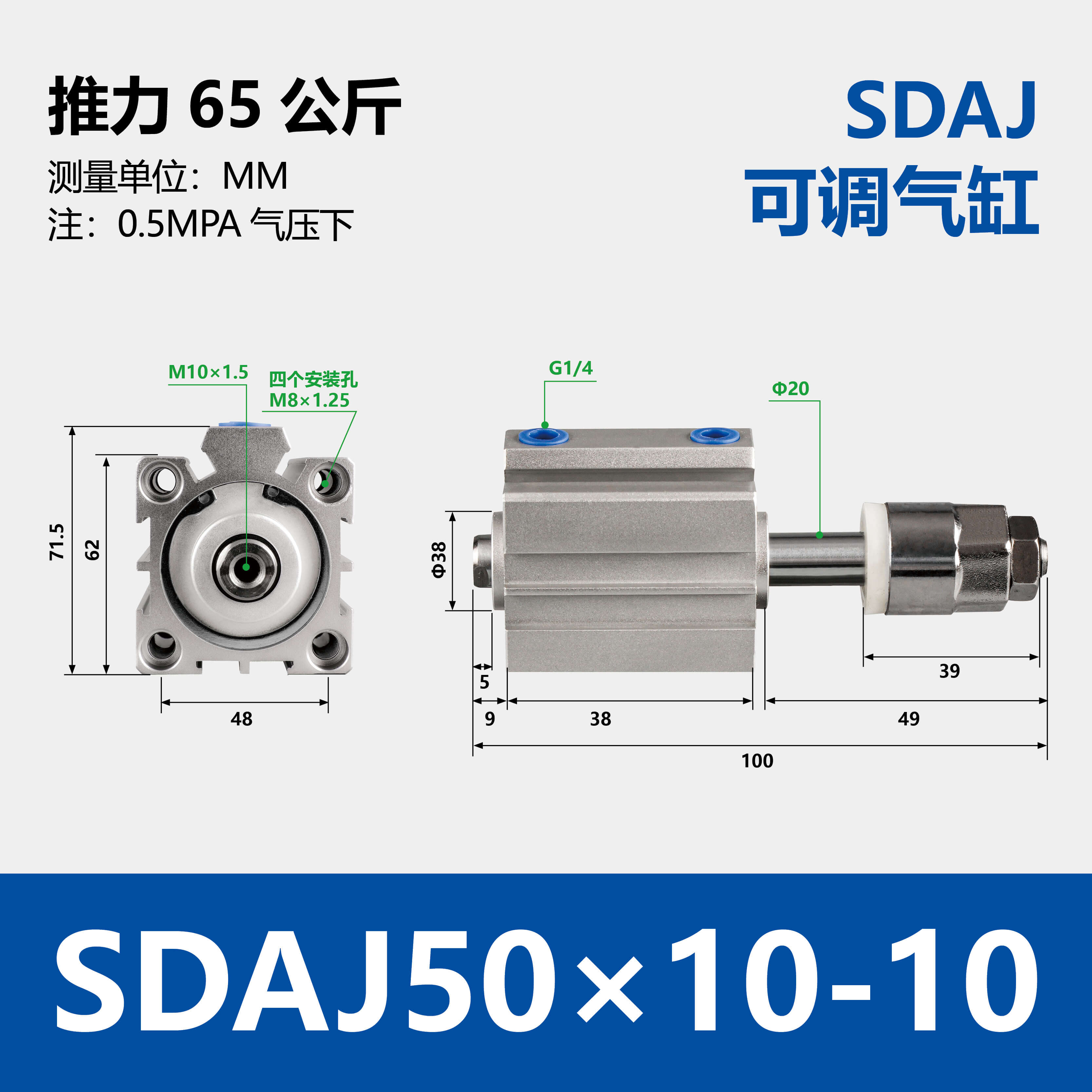 SDAJ Compact Pneumatic Cylinder with Adjustable Stroke