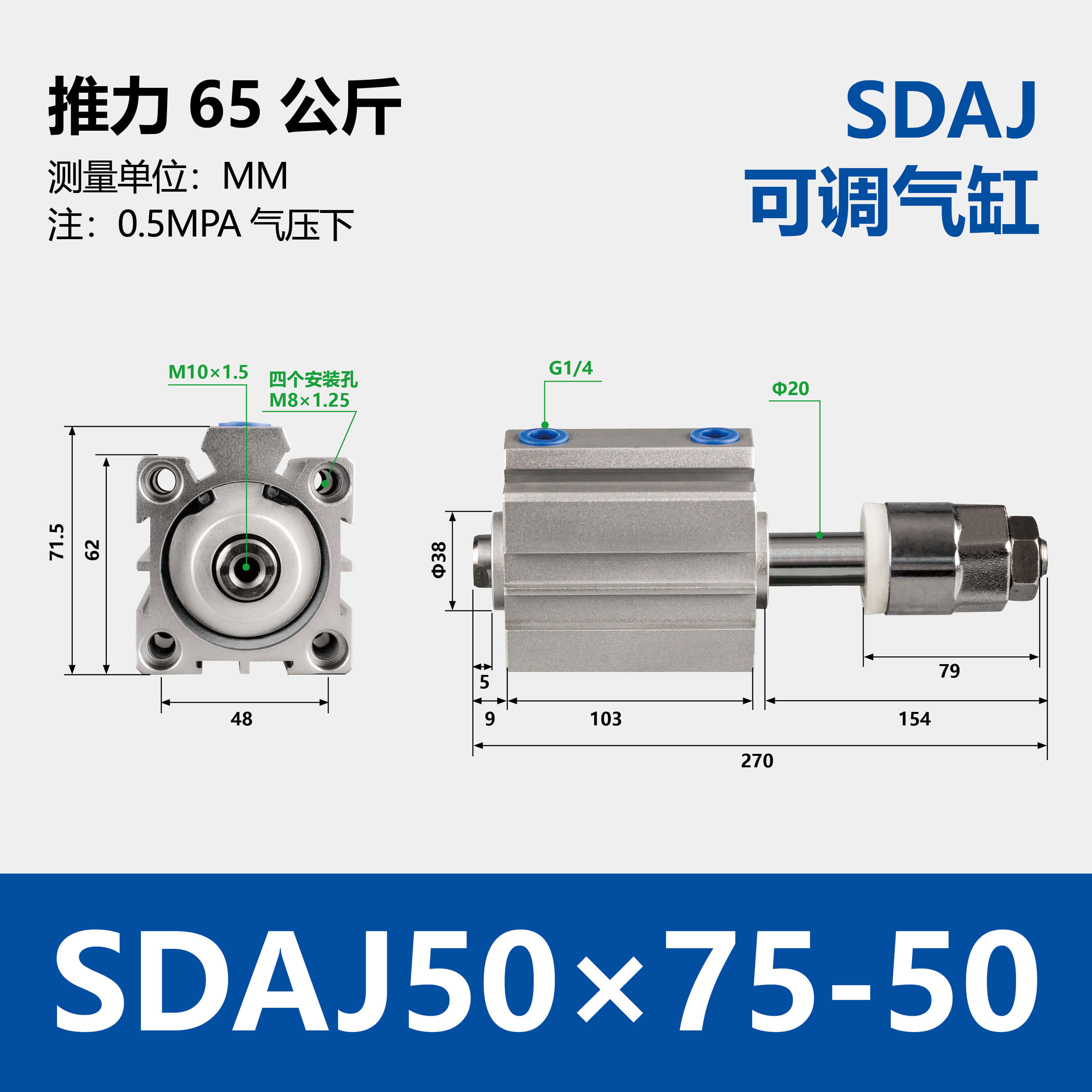 SDAJ Compact Pneumatic Cylinder with Adjustable Stroke