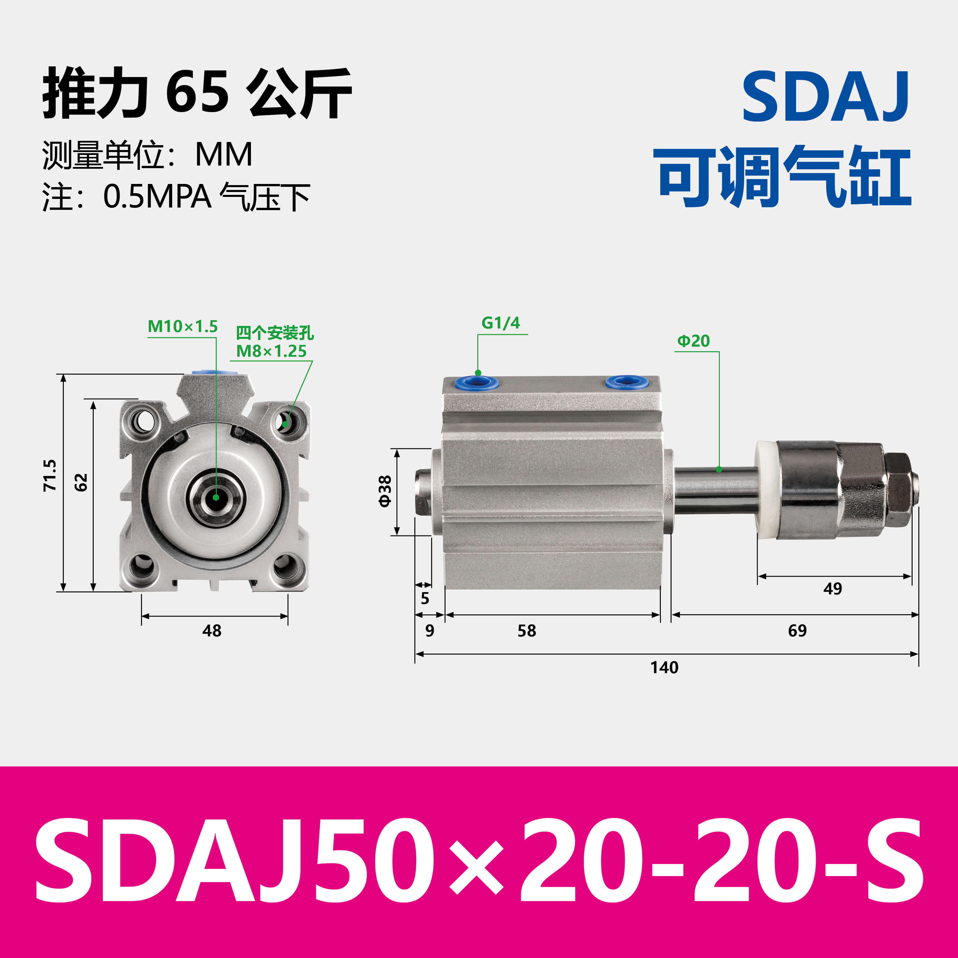 SDAJ Compact Pneumatic Cylinder with Adjustable Stroke