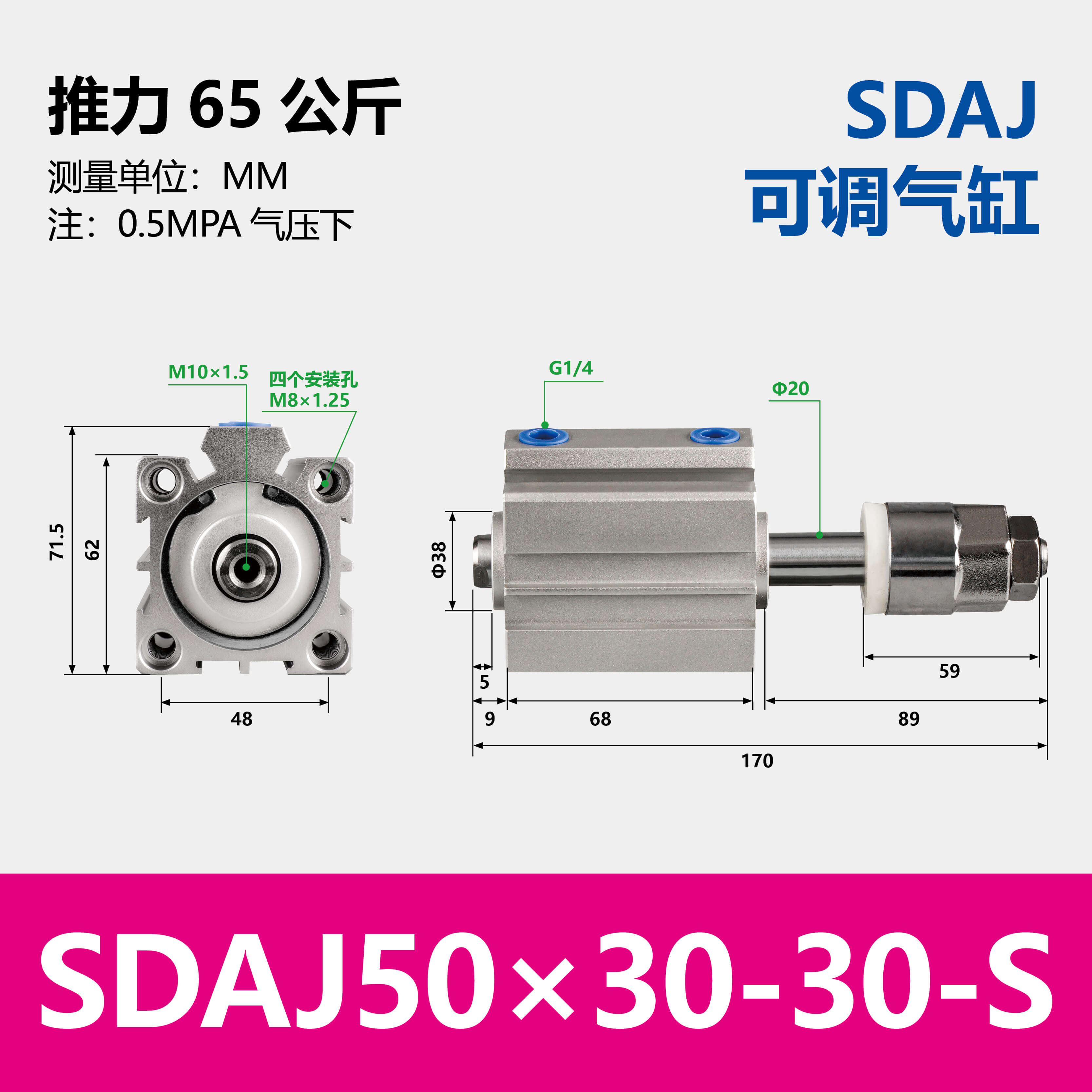 SDAJ Compact Pneumatic Cylinder with Adjustable Stroke