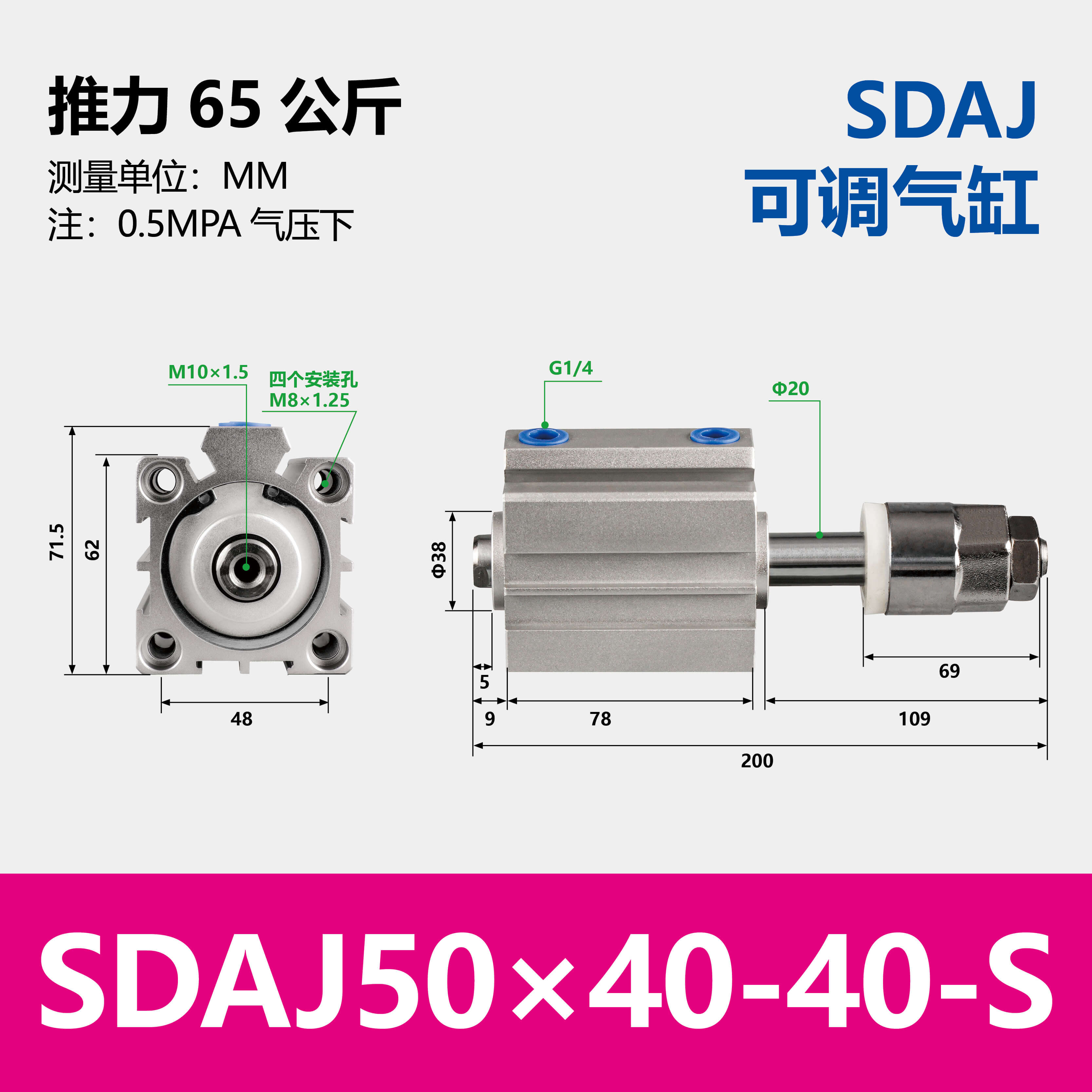 SDAJ Compact Pneumatic Cylinder with Adjustable Stroke