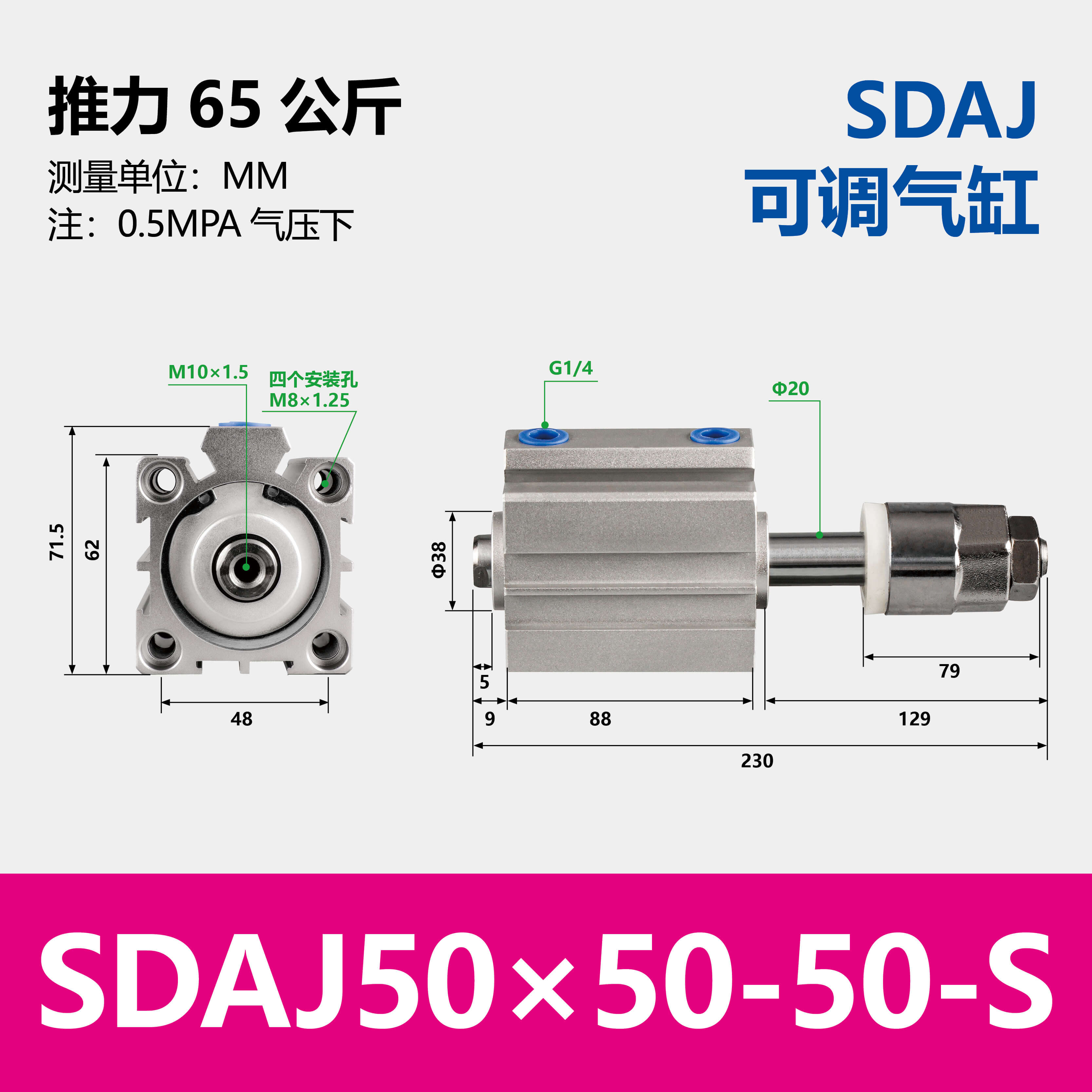 SDAJ Compact Pneumatic Cylinder with Adjustable Stroke