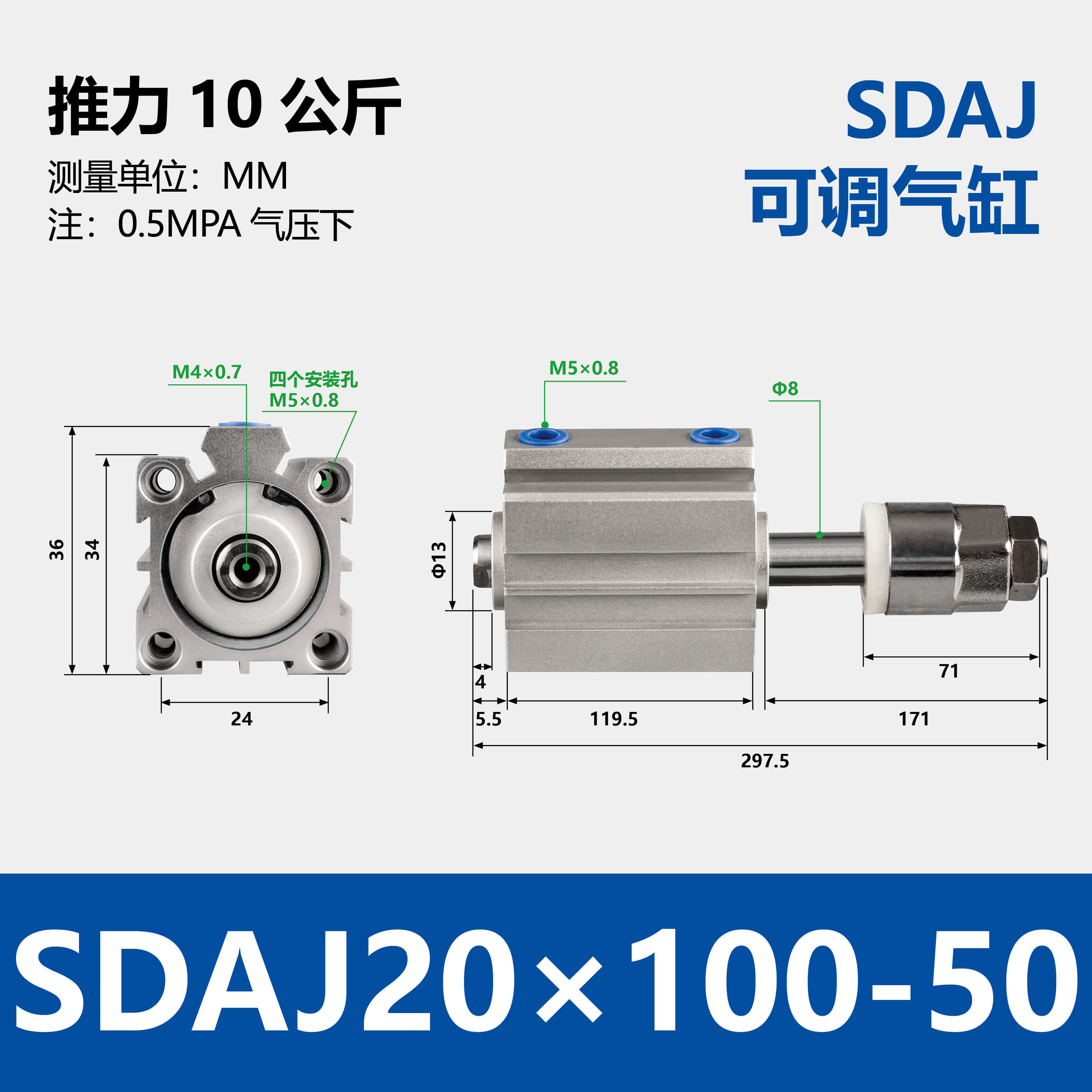 SDAJ Compact Pneumatic Cylinder with Adjustable Stroke