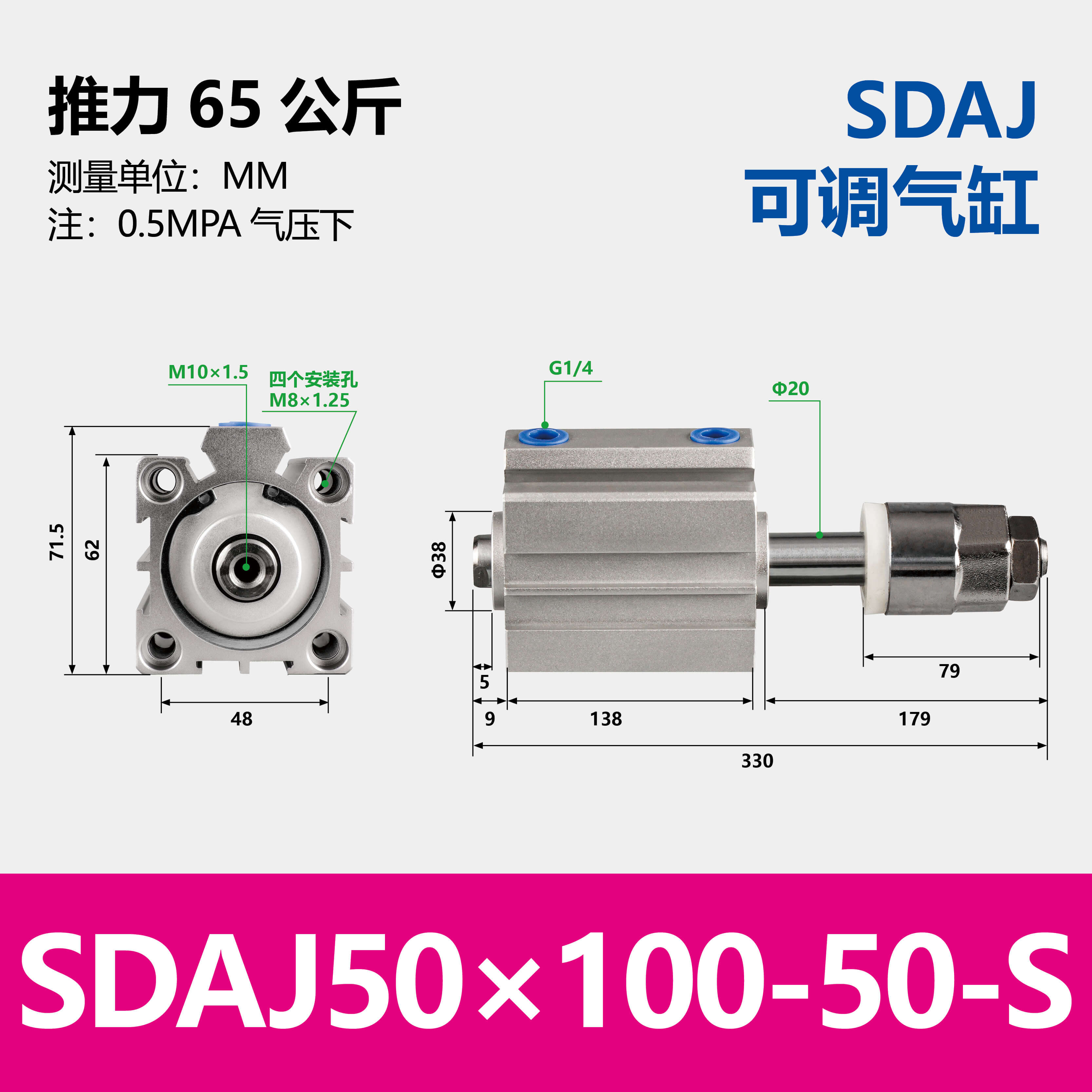 SDAJ Compact Pneumatic Cylinder with Adjustable Stroke