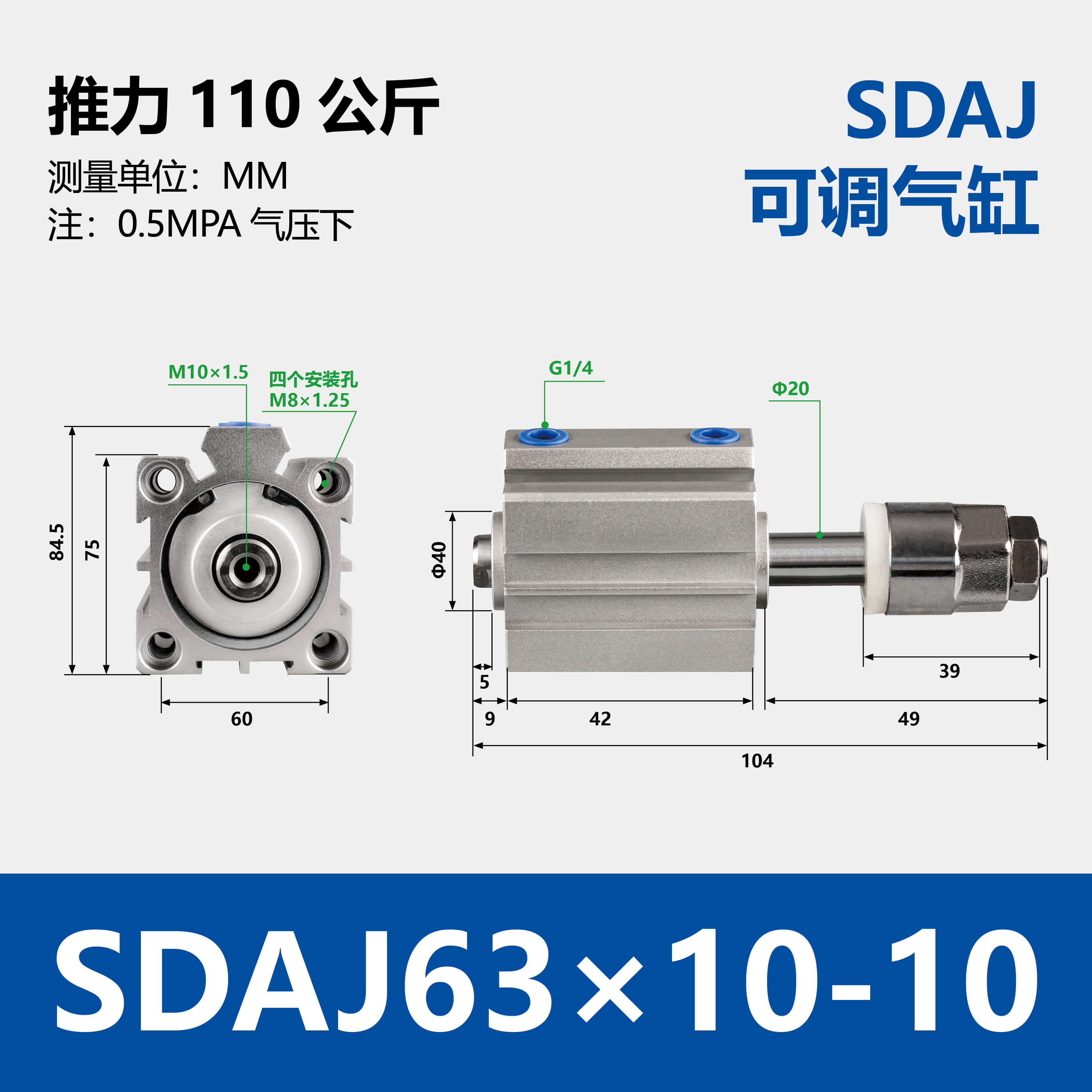 SDAJ Compact Pneumatic Cylinder with Adjustable Stroke