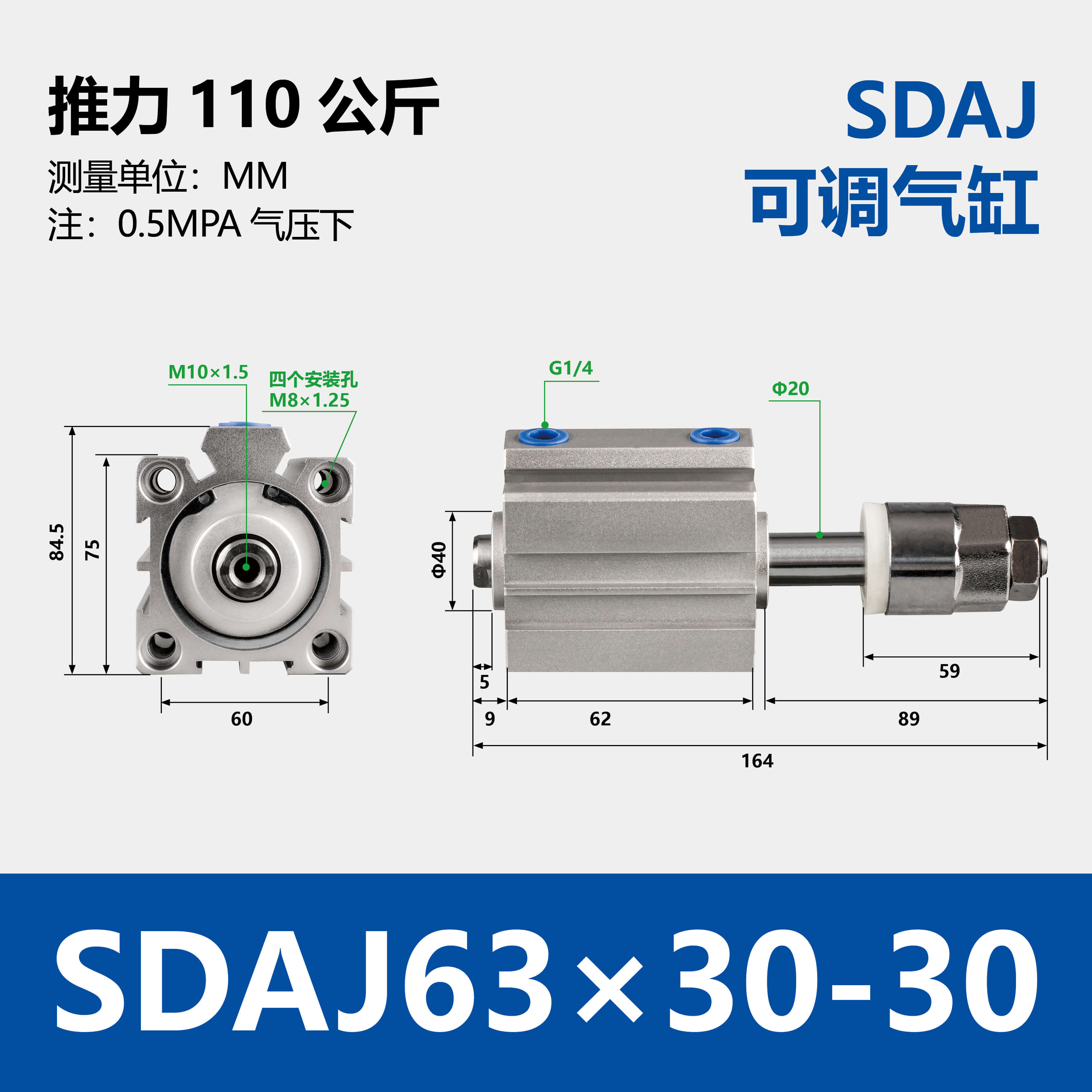 SDAJ Compact Pneumatic Cylinder with Adjustable Stroke