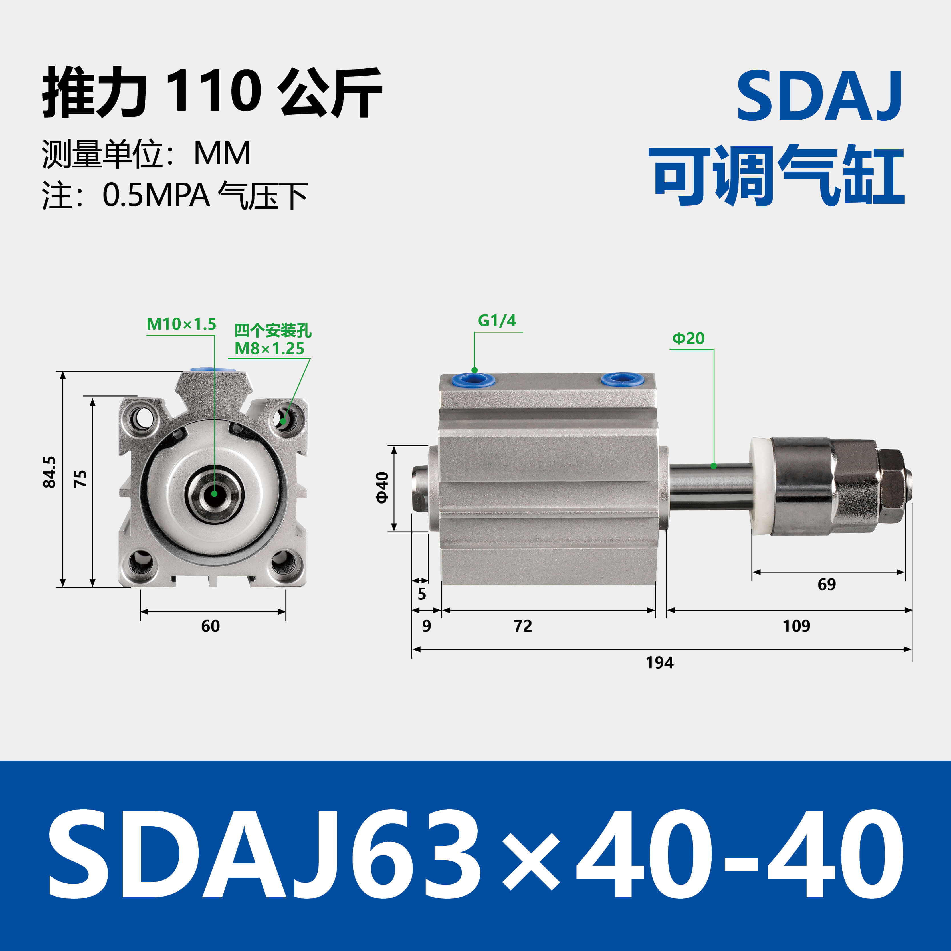 SDAJ Compact Pneumatic Cylinder with Adjustable Stroke