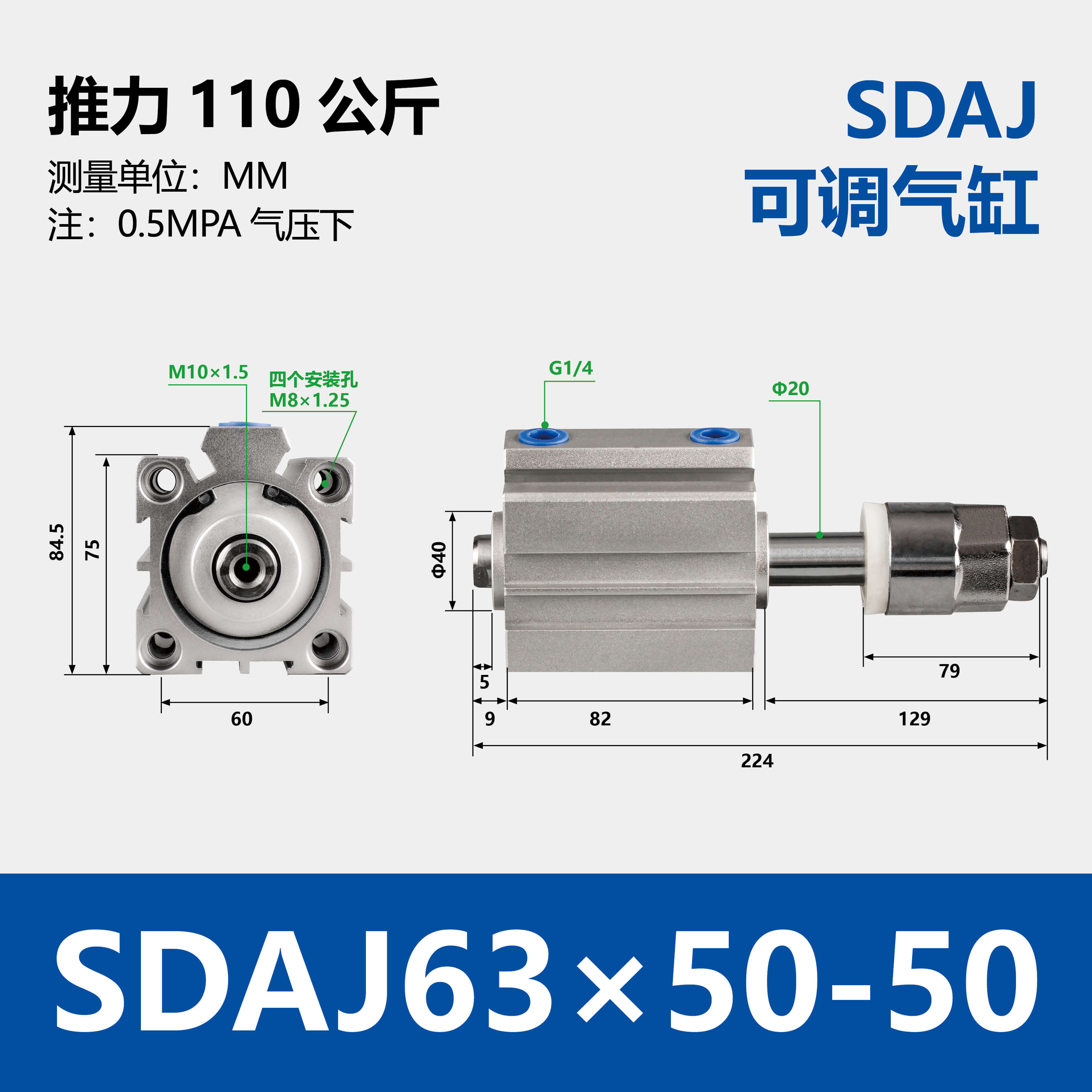 SDAJ Compact Pneumatic Cylinder with Adjustable Stroke