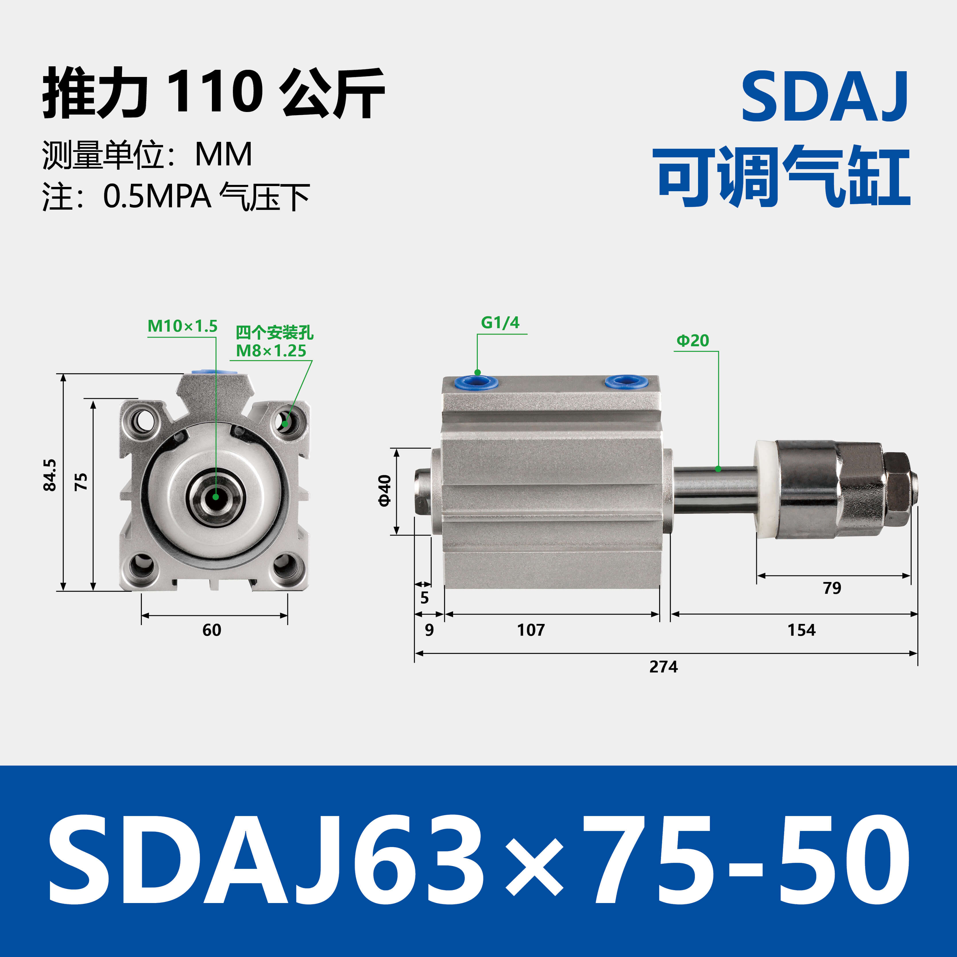 SDAJ Compact Pneumatic Cylinder with Adjustable Stroke