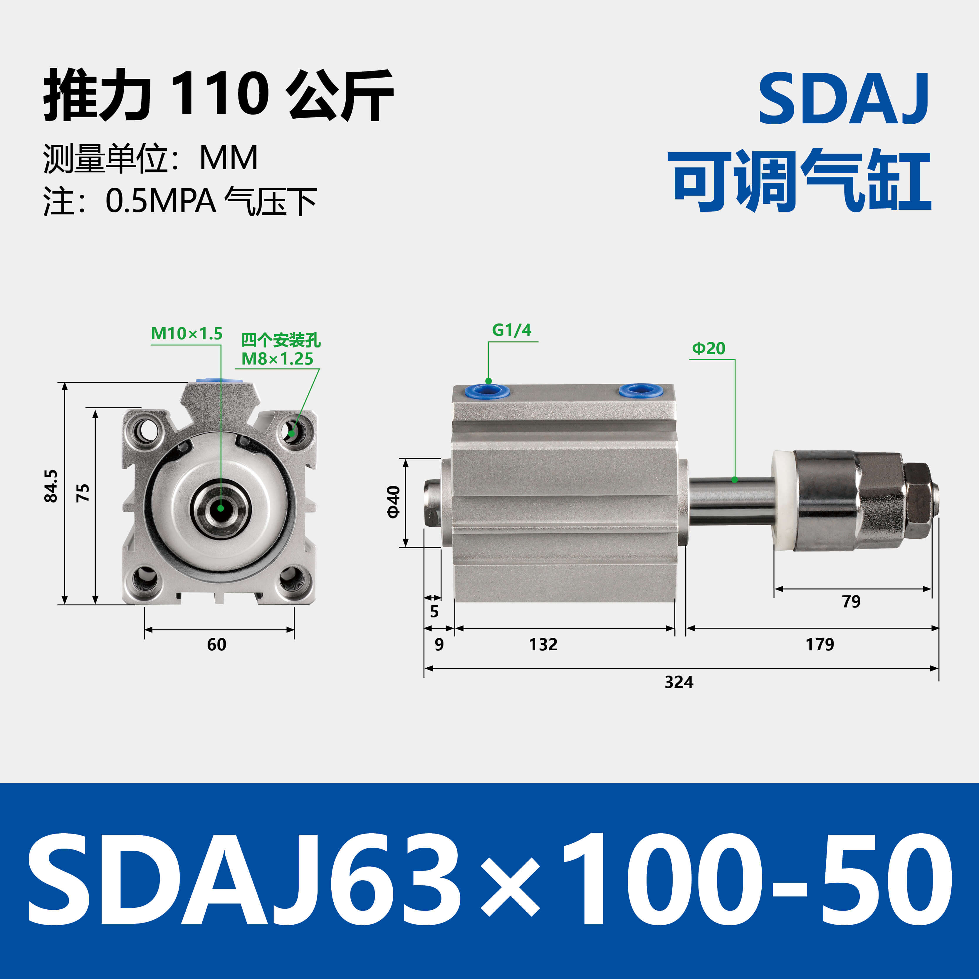 SDAJ Compact Pneumatic Cylinder with Adjustable Stroke