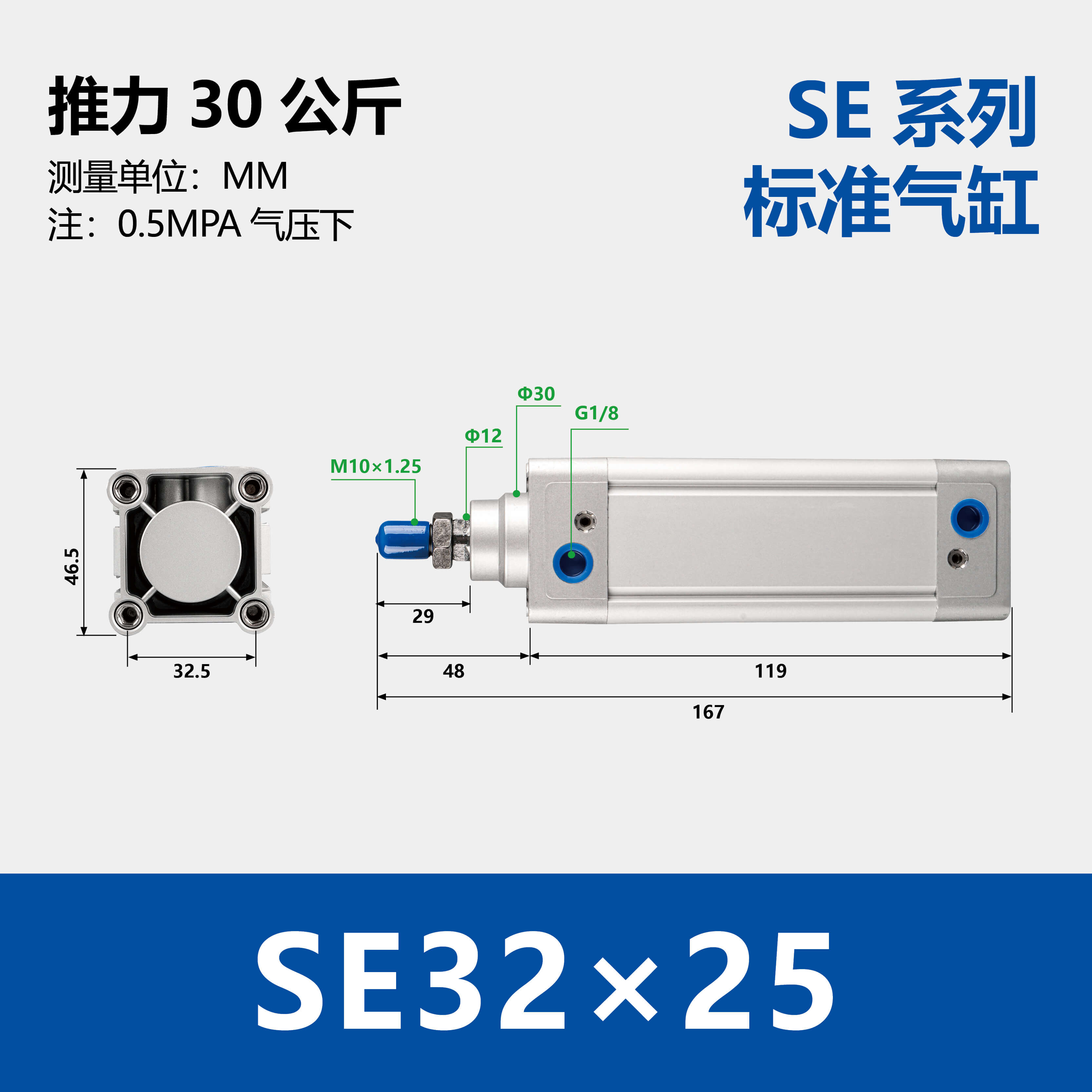 DNC/SE Double Acting Standard Air Cylinder