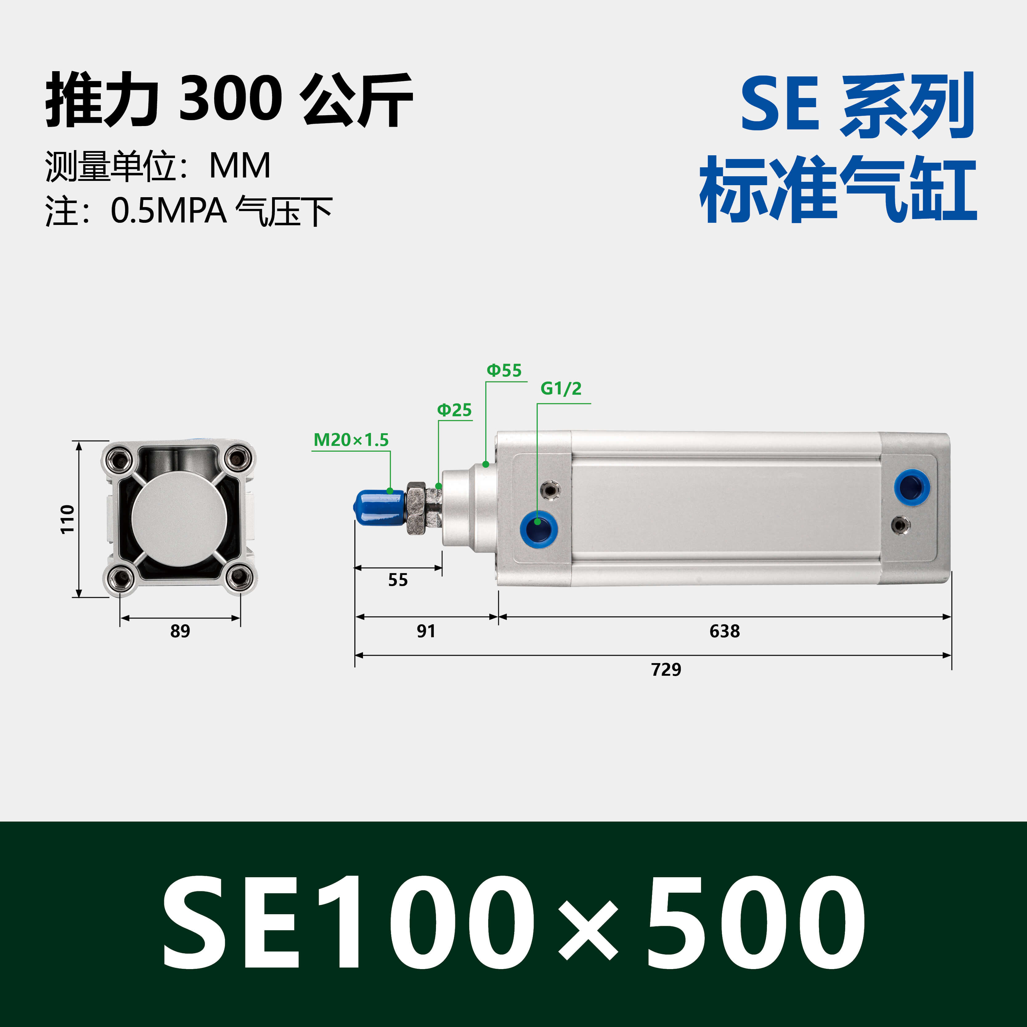 DNC/SE Double Acting Standard Air Cylinder