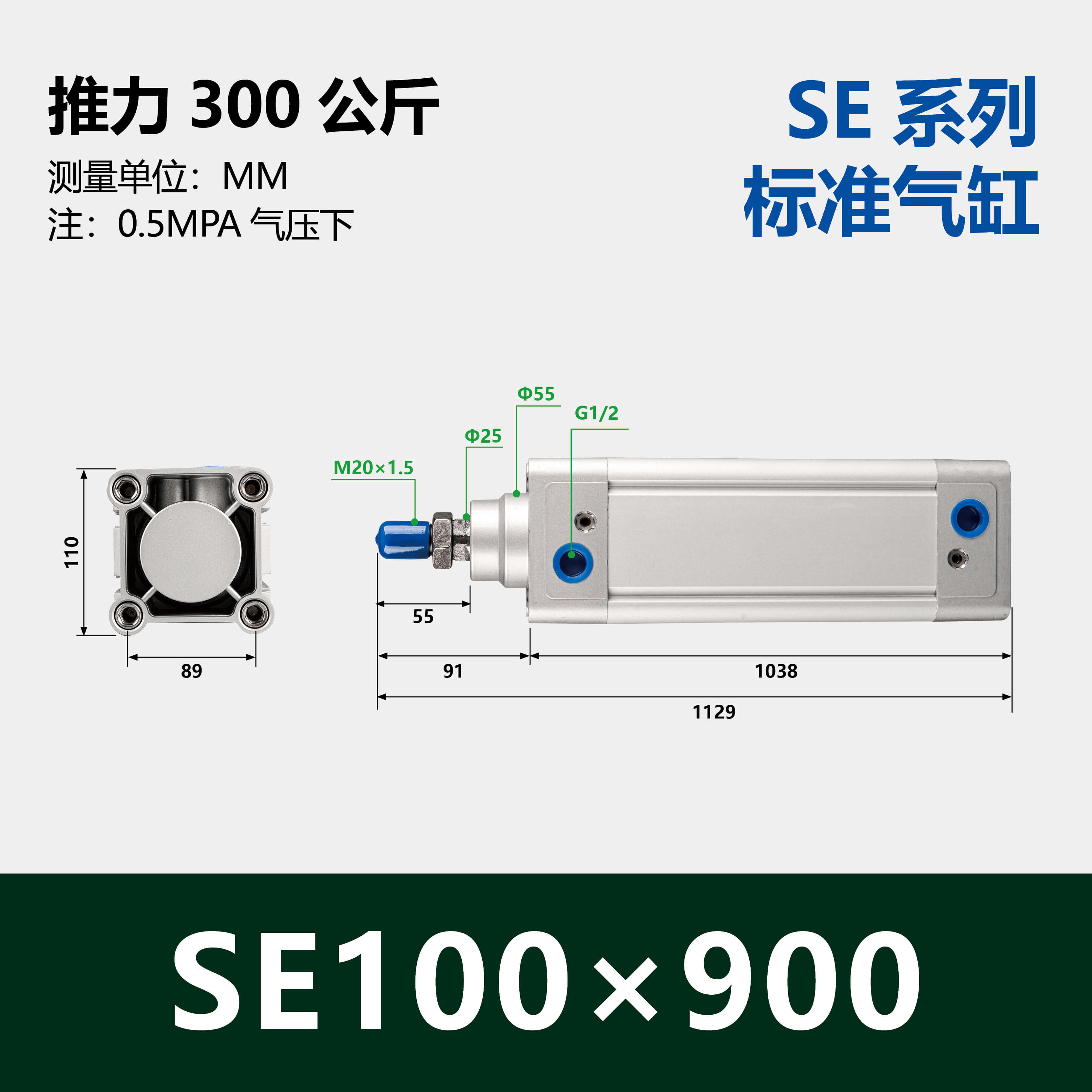 DNC/SE Double Acting Standard Air Cylinder