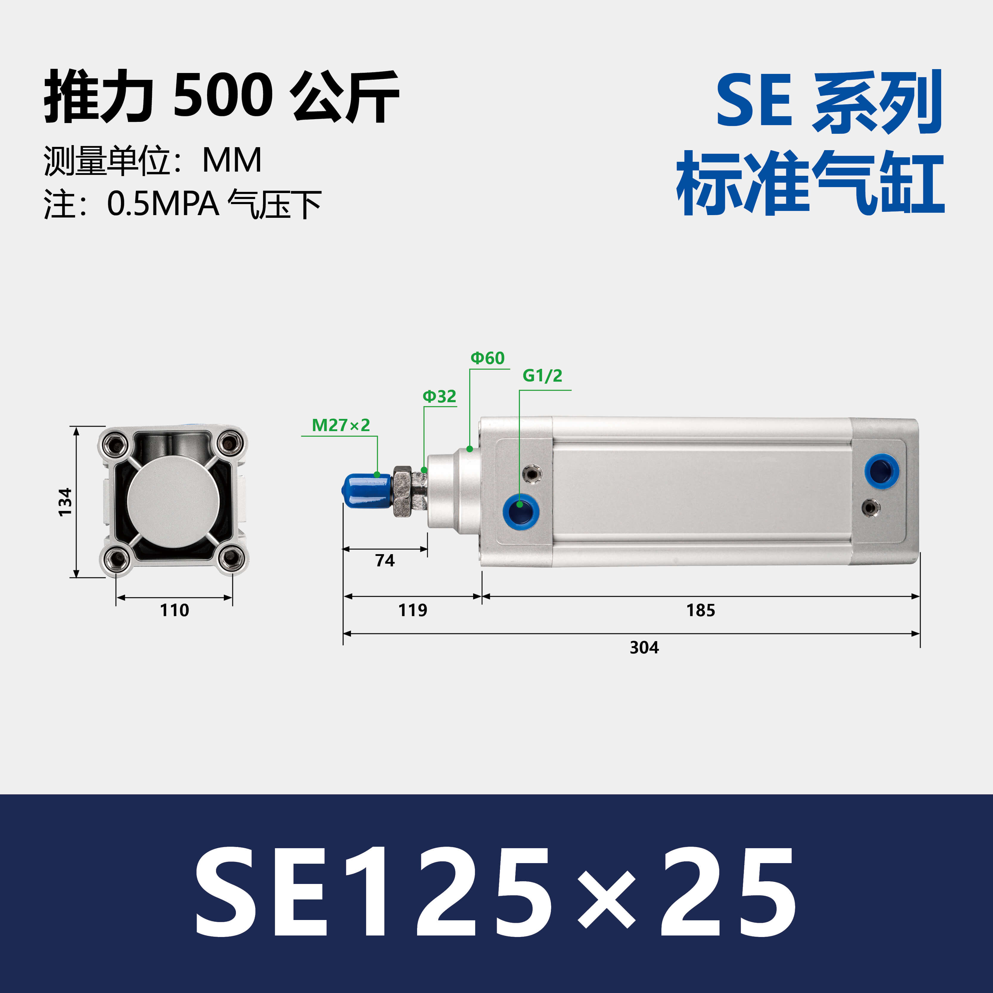 DNC/SE Double Acting Standard Air Cylinder