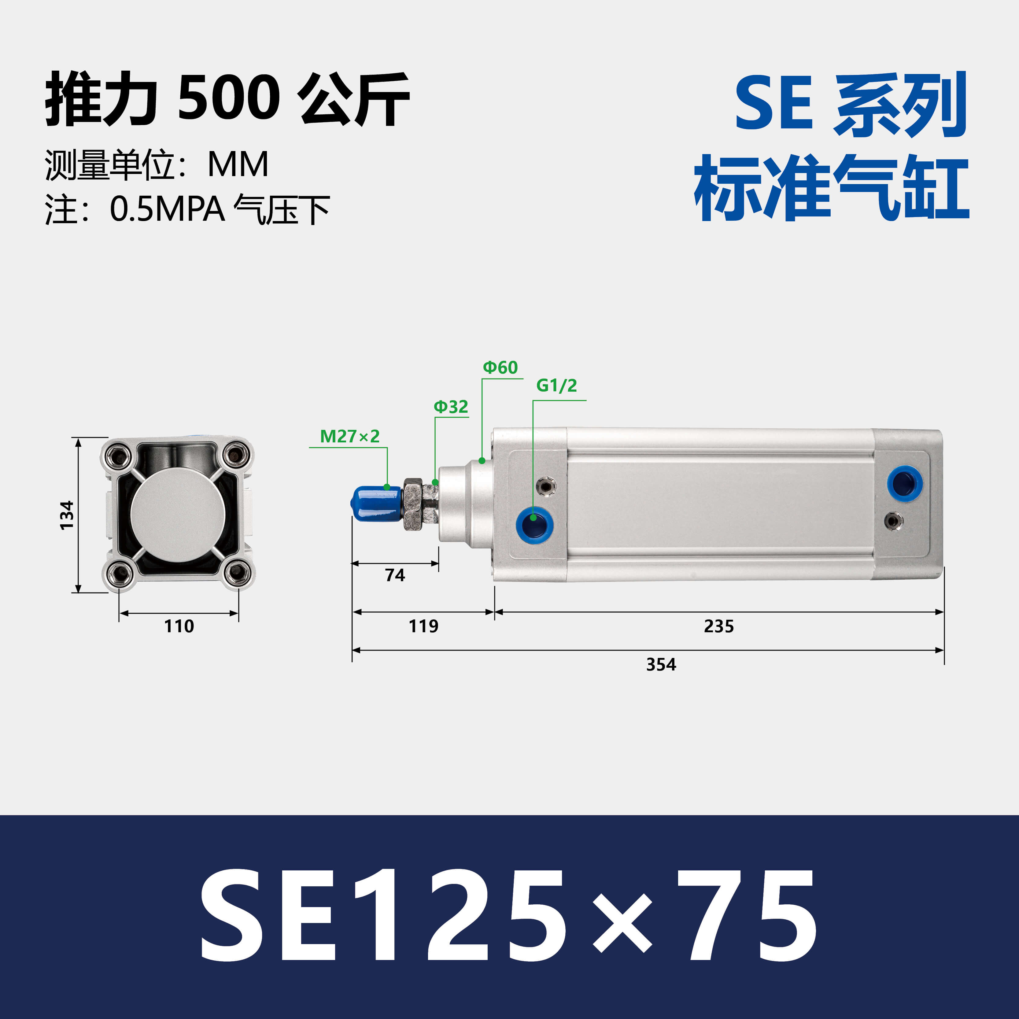 DNC/SE Double Acting Standard Air Cylinder
