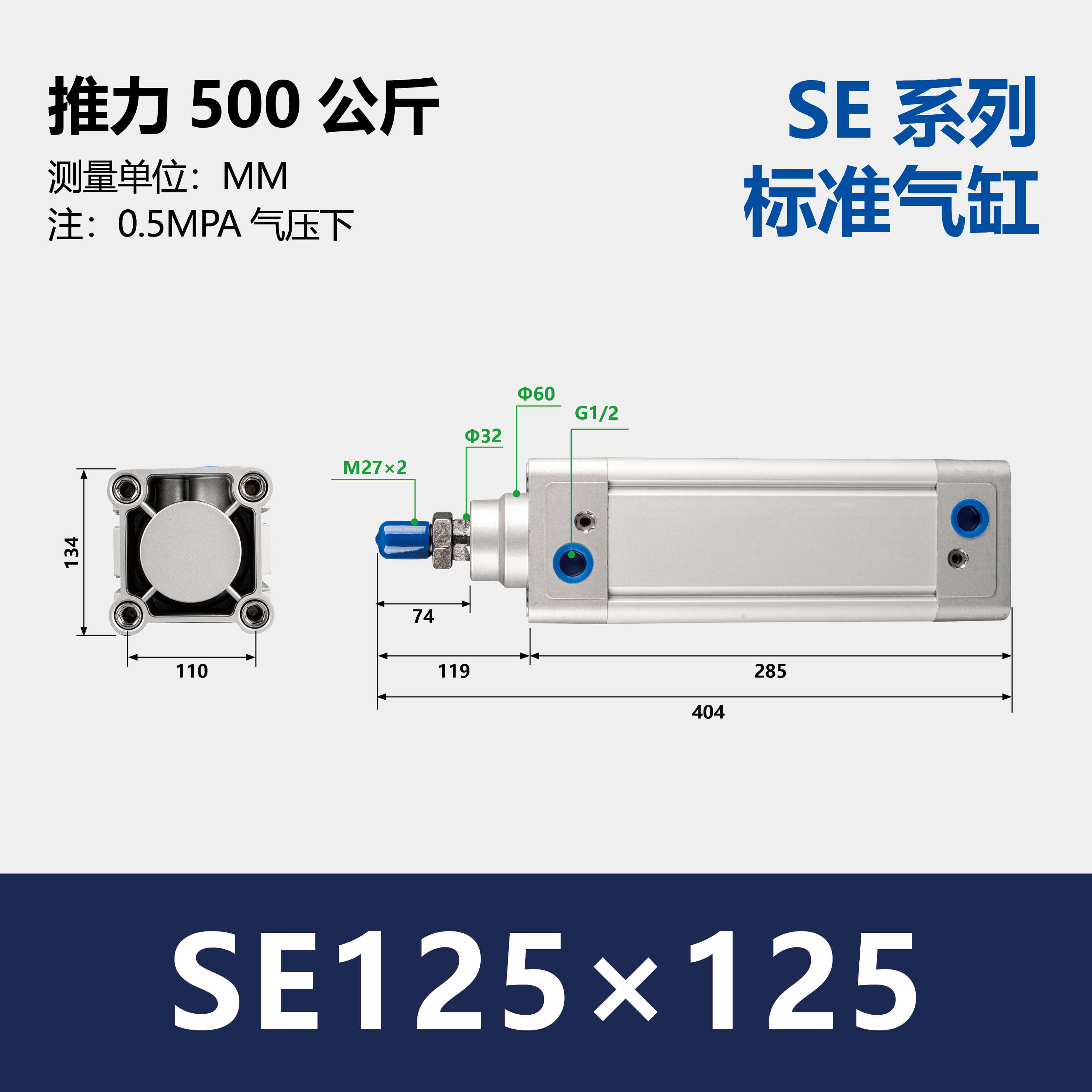 DNC/SE Double Acting Standard Air Cylinder