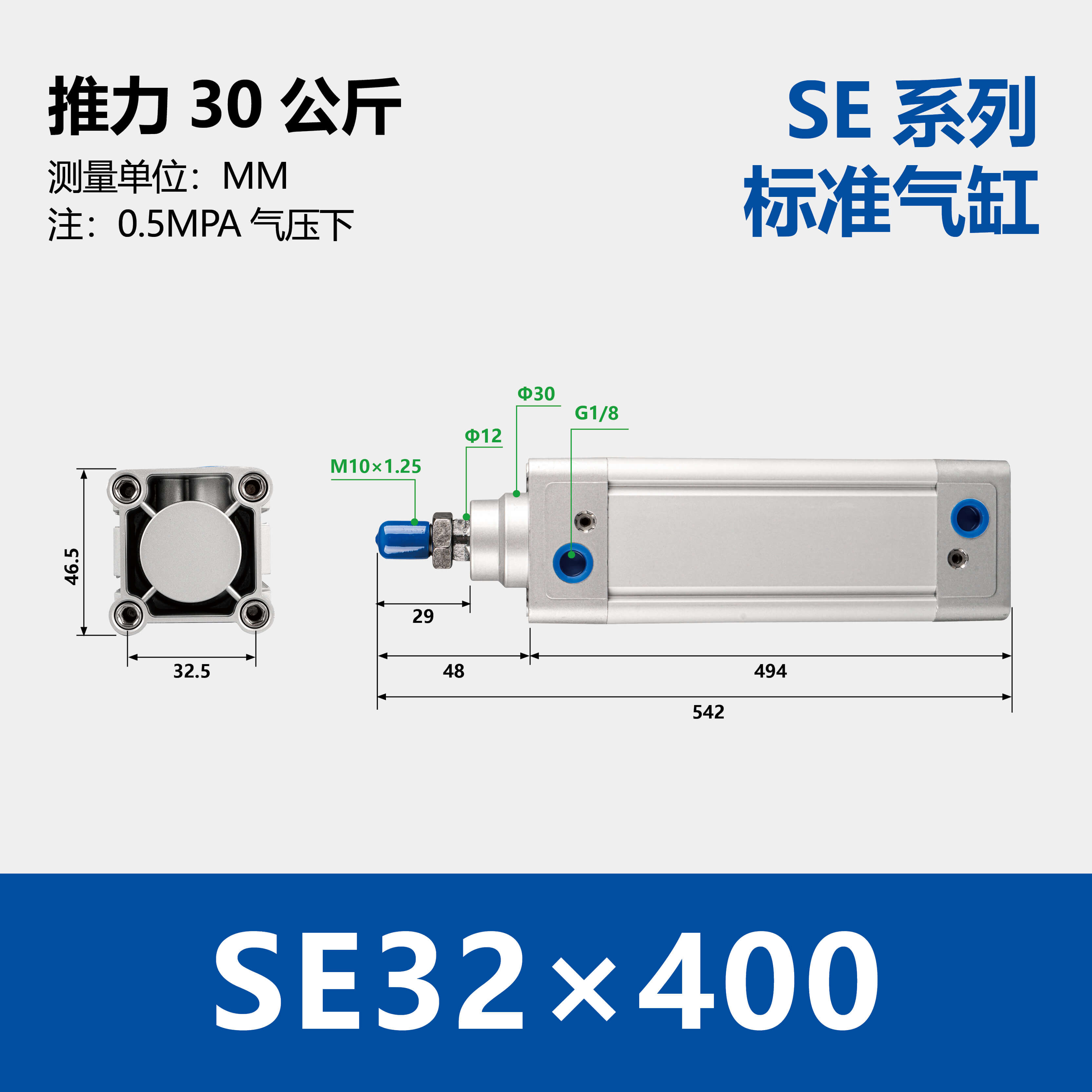 DNC/SE Double Acting Standard Air Cylinder