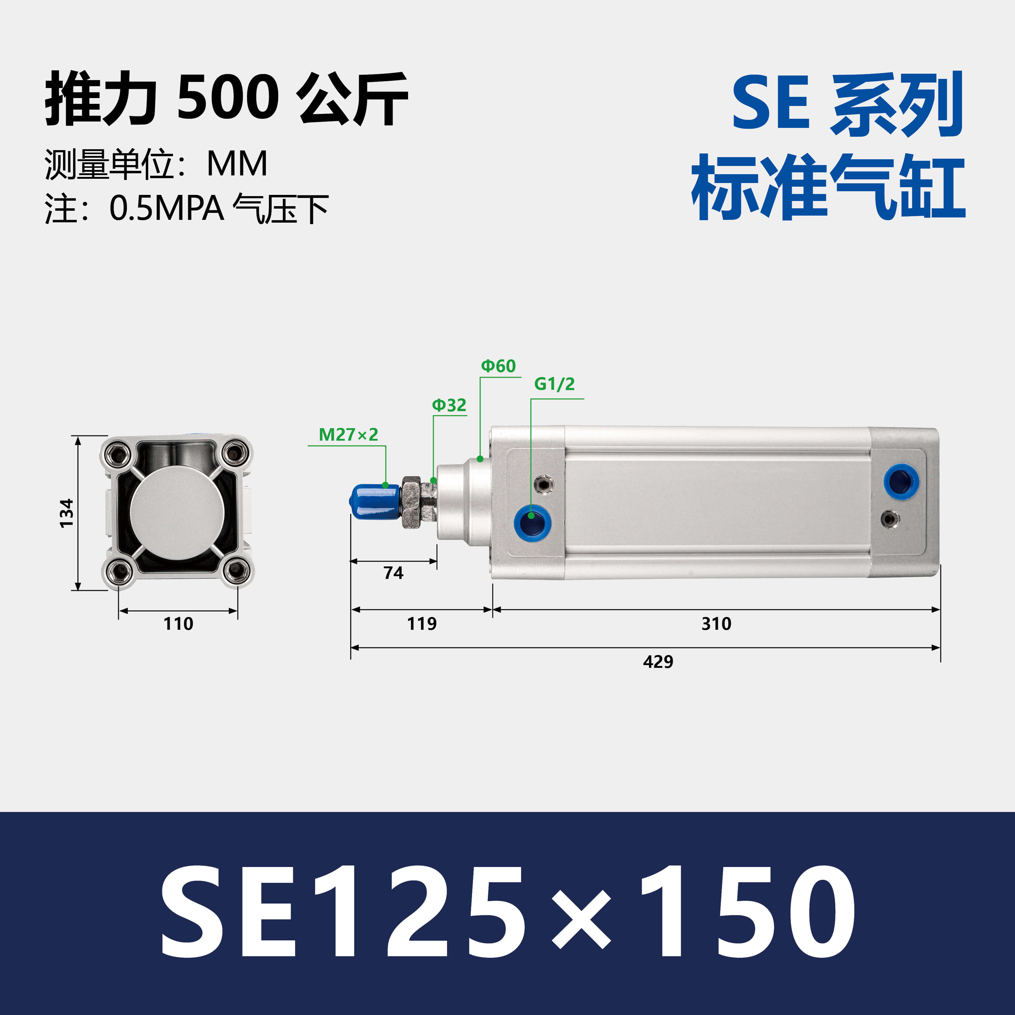 DNC/SE Double Acting Standard Air Cylinder