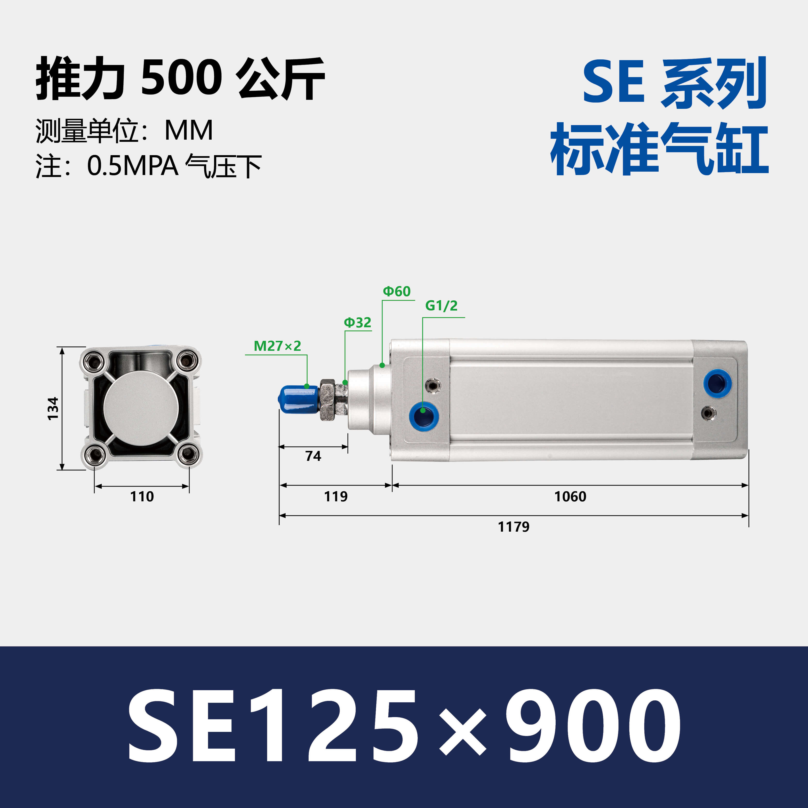 DNC/SE Double Acting Standard Air Cylinder
