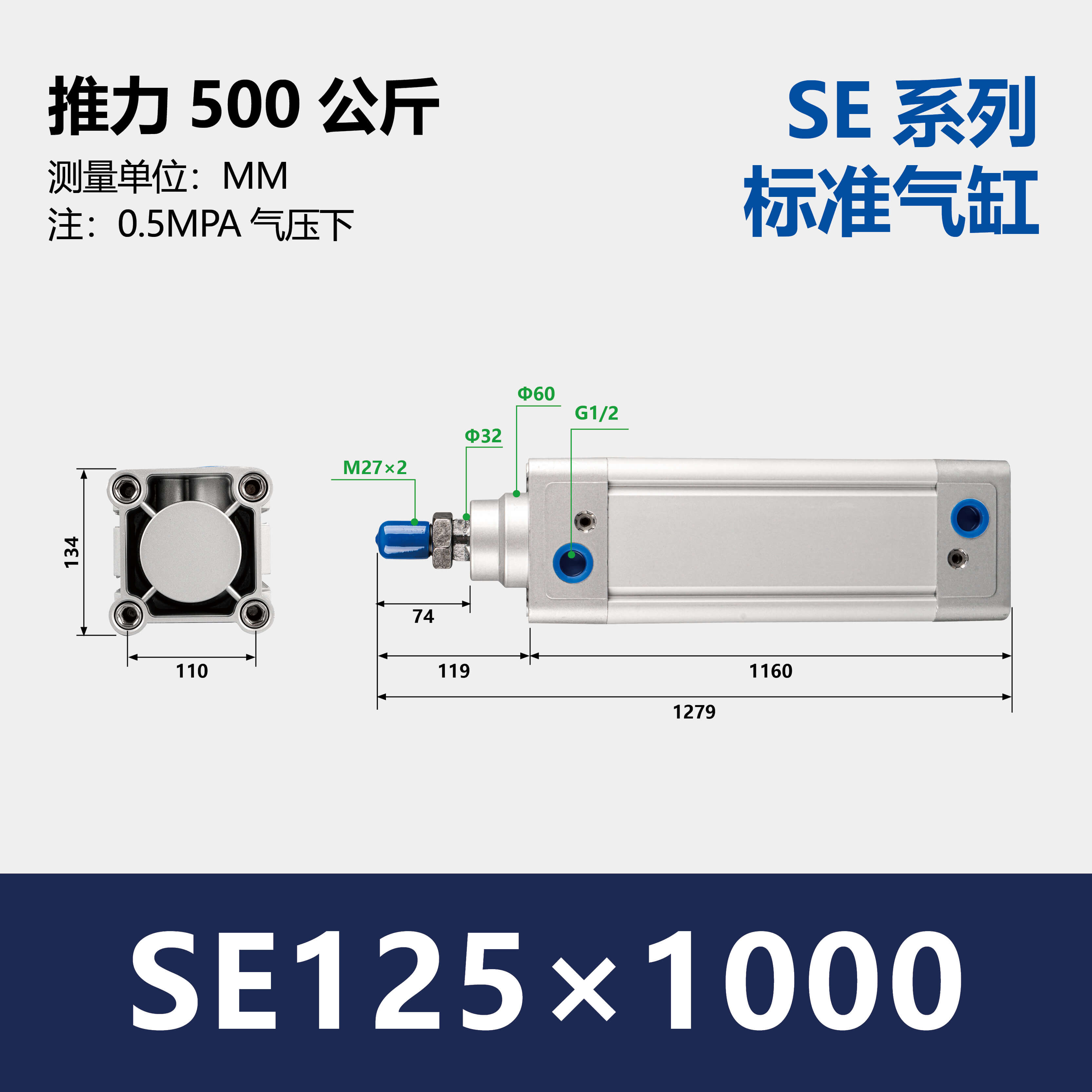 DNC/SE Double Acting Standard Air Cylinder