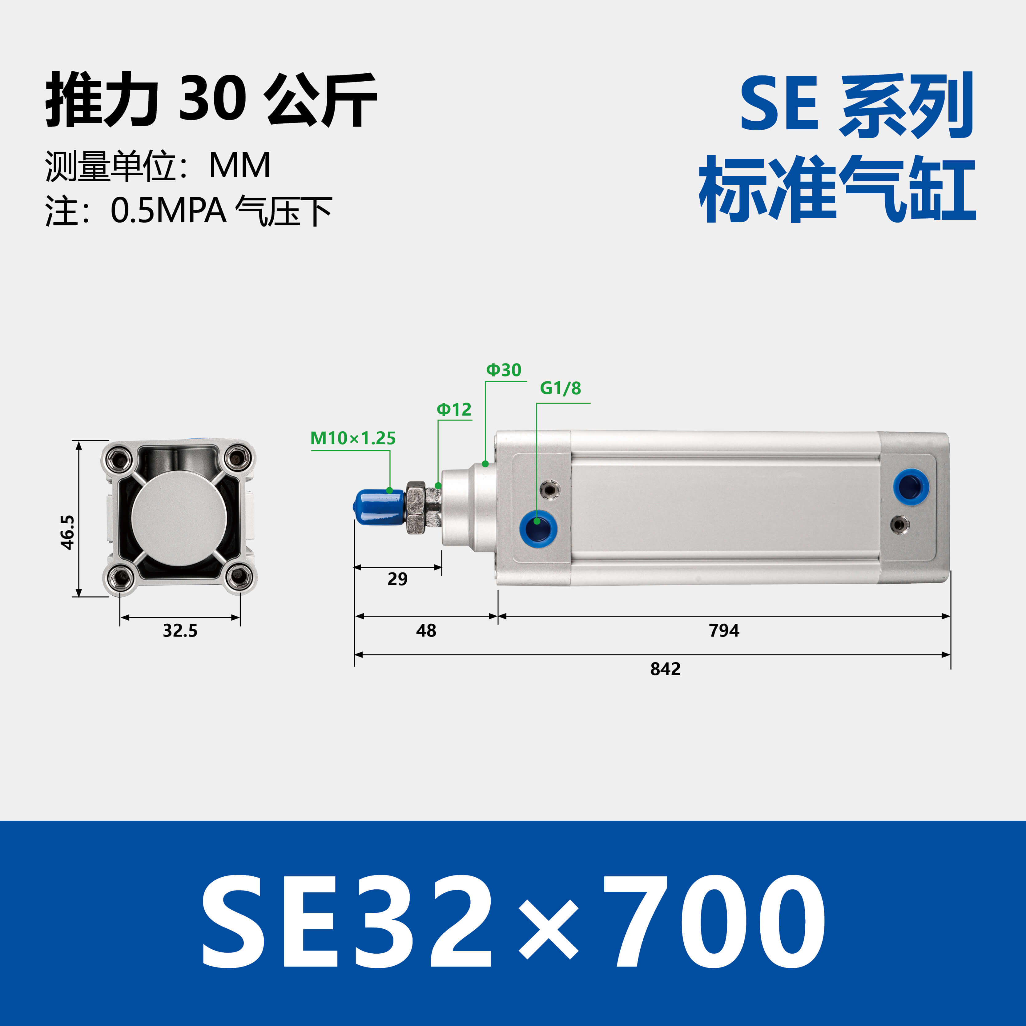 DNC/SE Double Acting Standard Air Cylinder