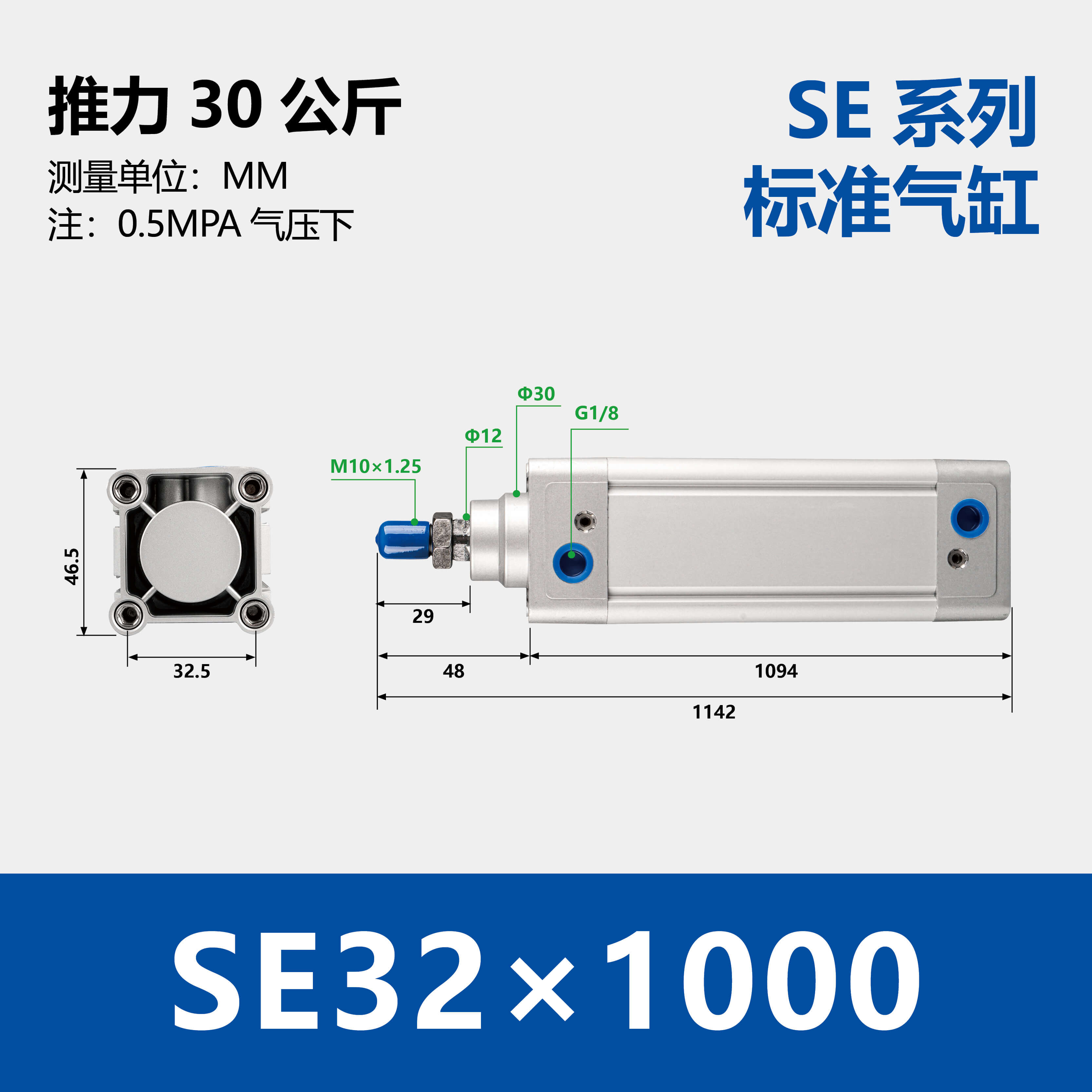 DNC/SE Double Acting Standard Air Cylinder