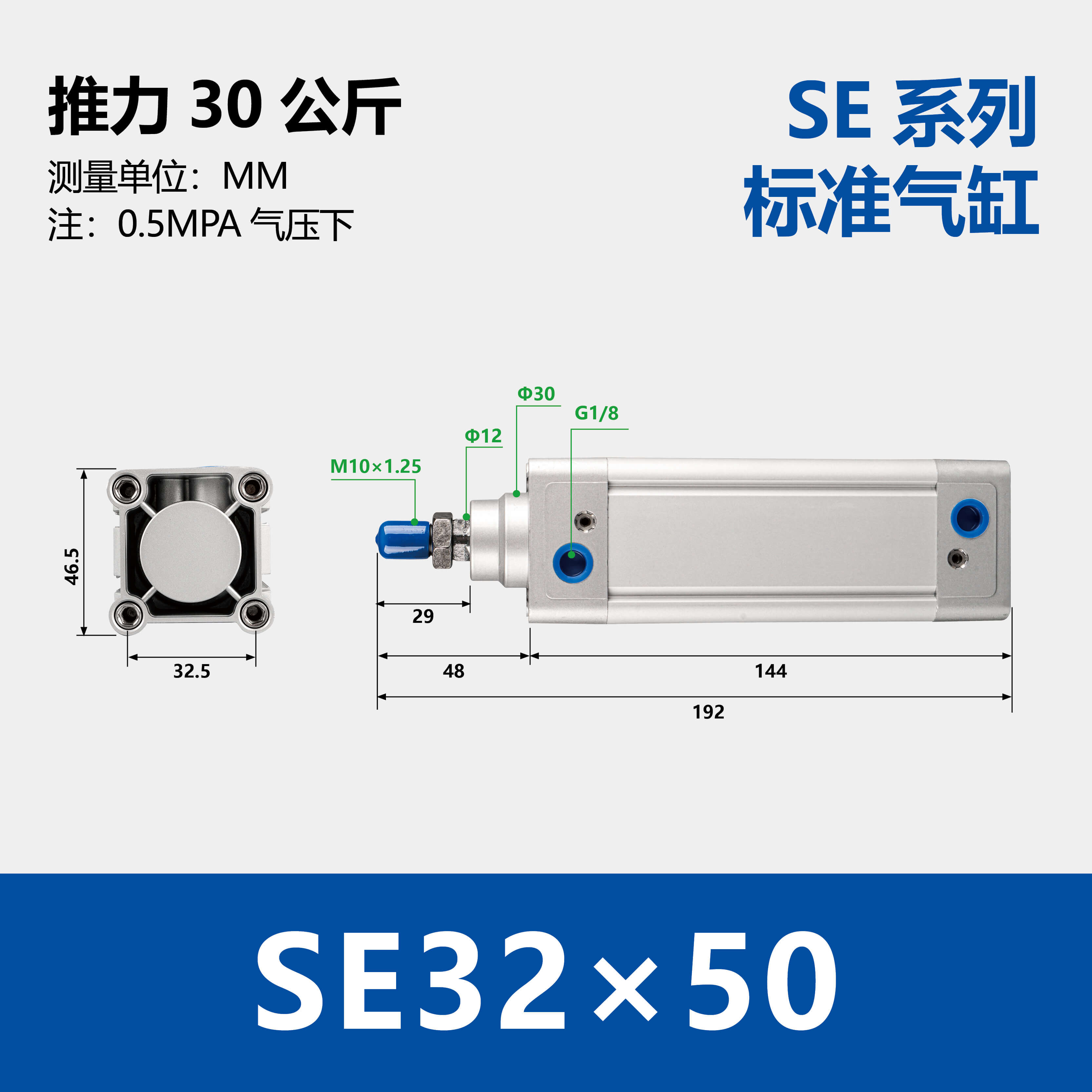 DNC/SE Double Acting Standard Air Cylinder