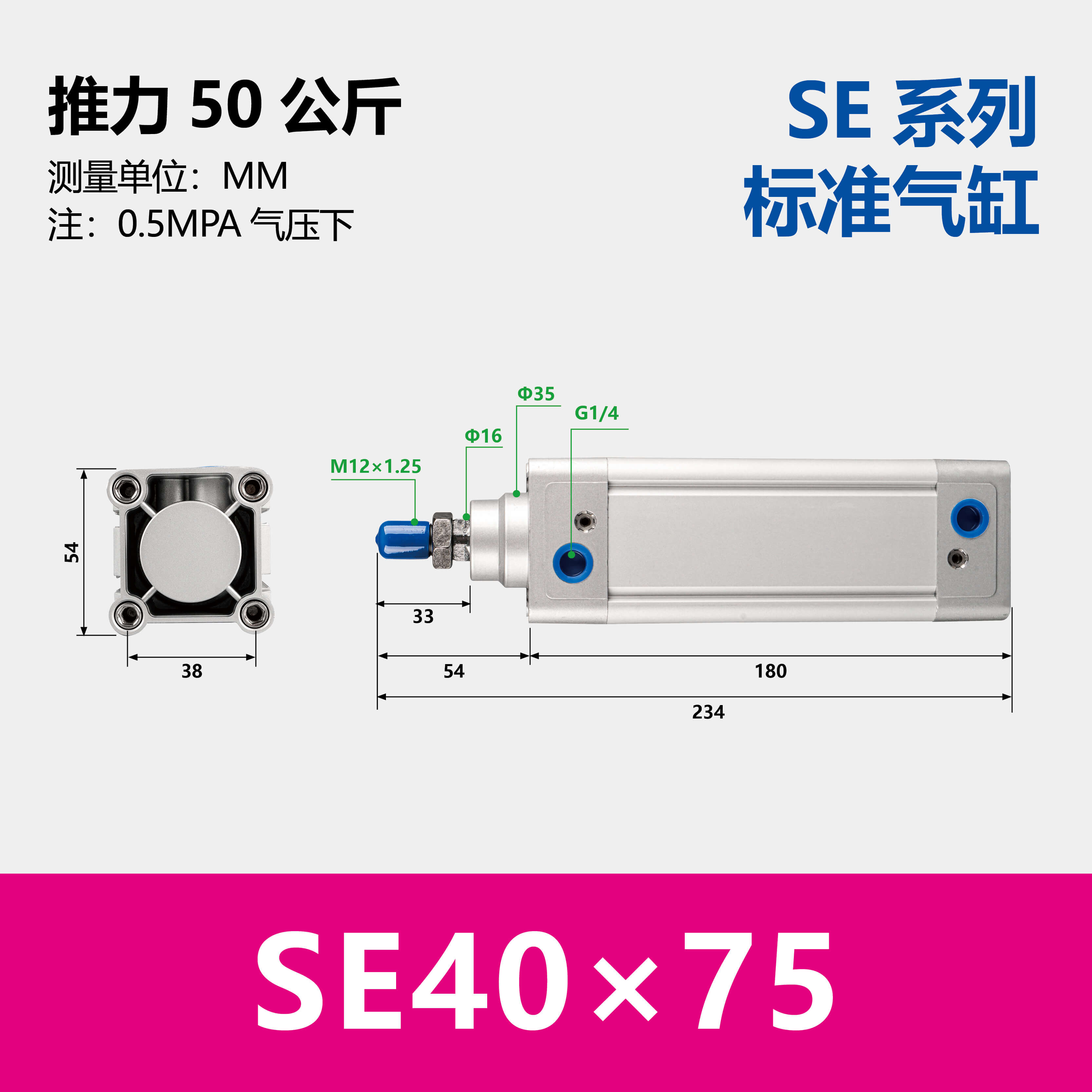 DNC/SE Double Acting Standard Air Cylinder