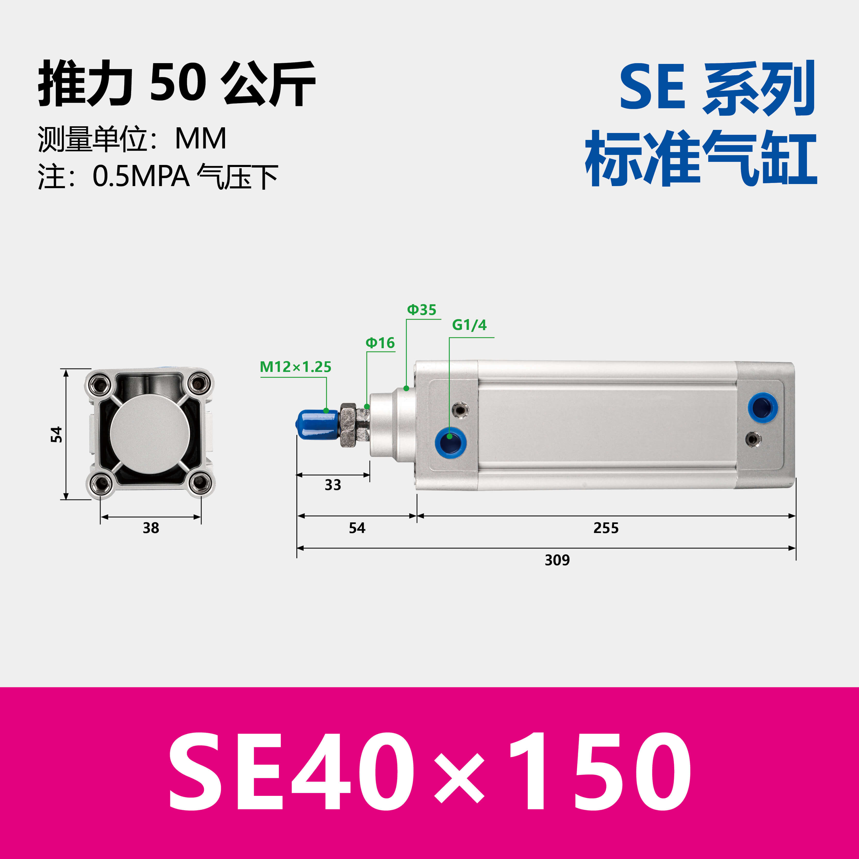 DNC/SE Double Acting Standard Air Cylinder