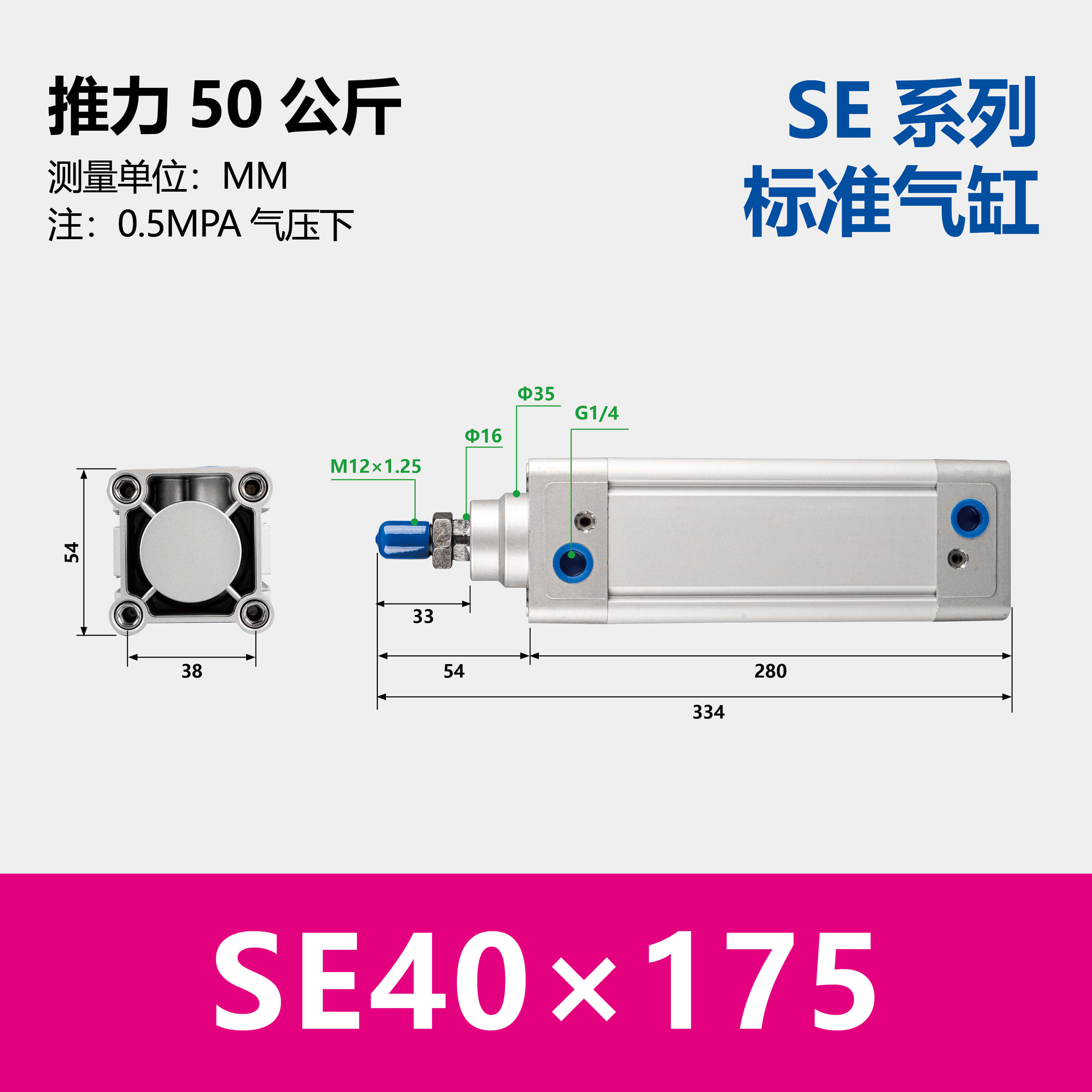 DNC/SE Double Acting Standard Air Cylinder