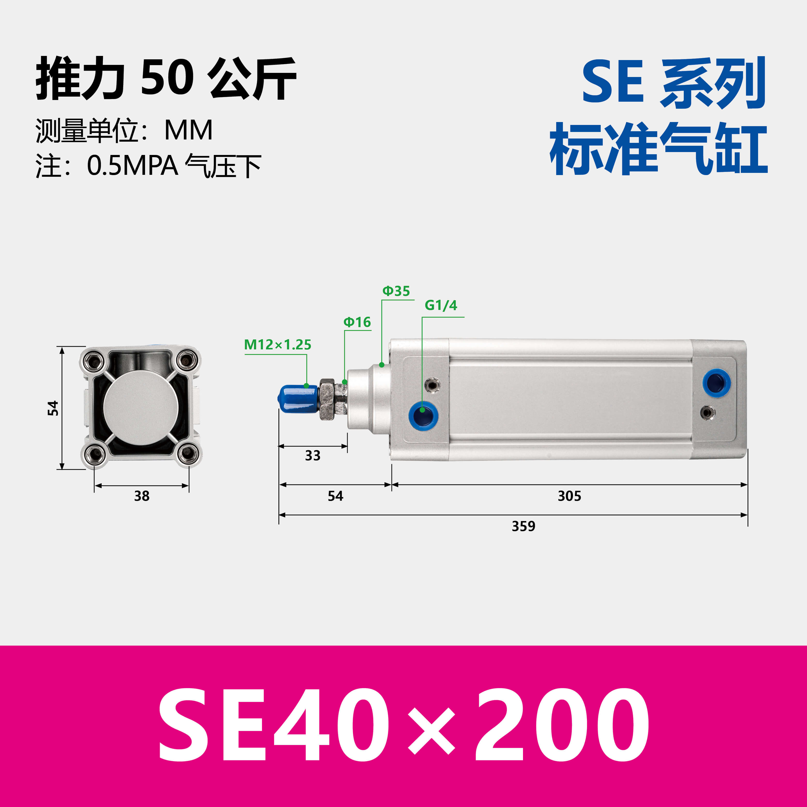 DNC/SE Double Acting Standard Air Cylinder