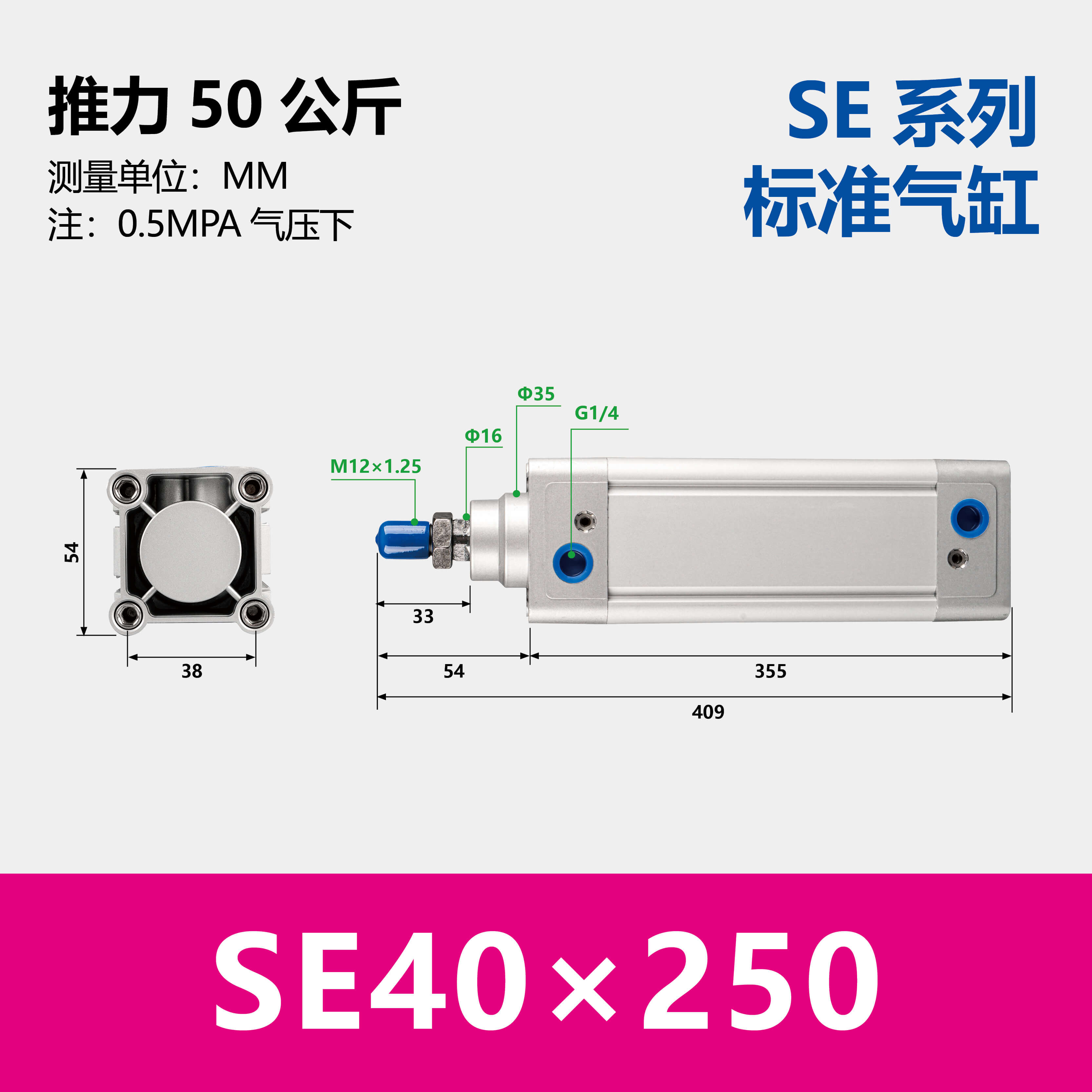 DNC/SE Double Acting Standard Air Cylinder