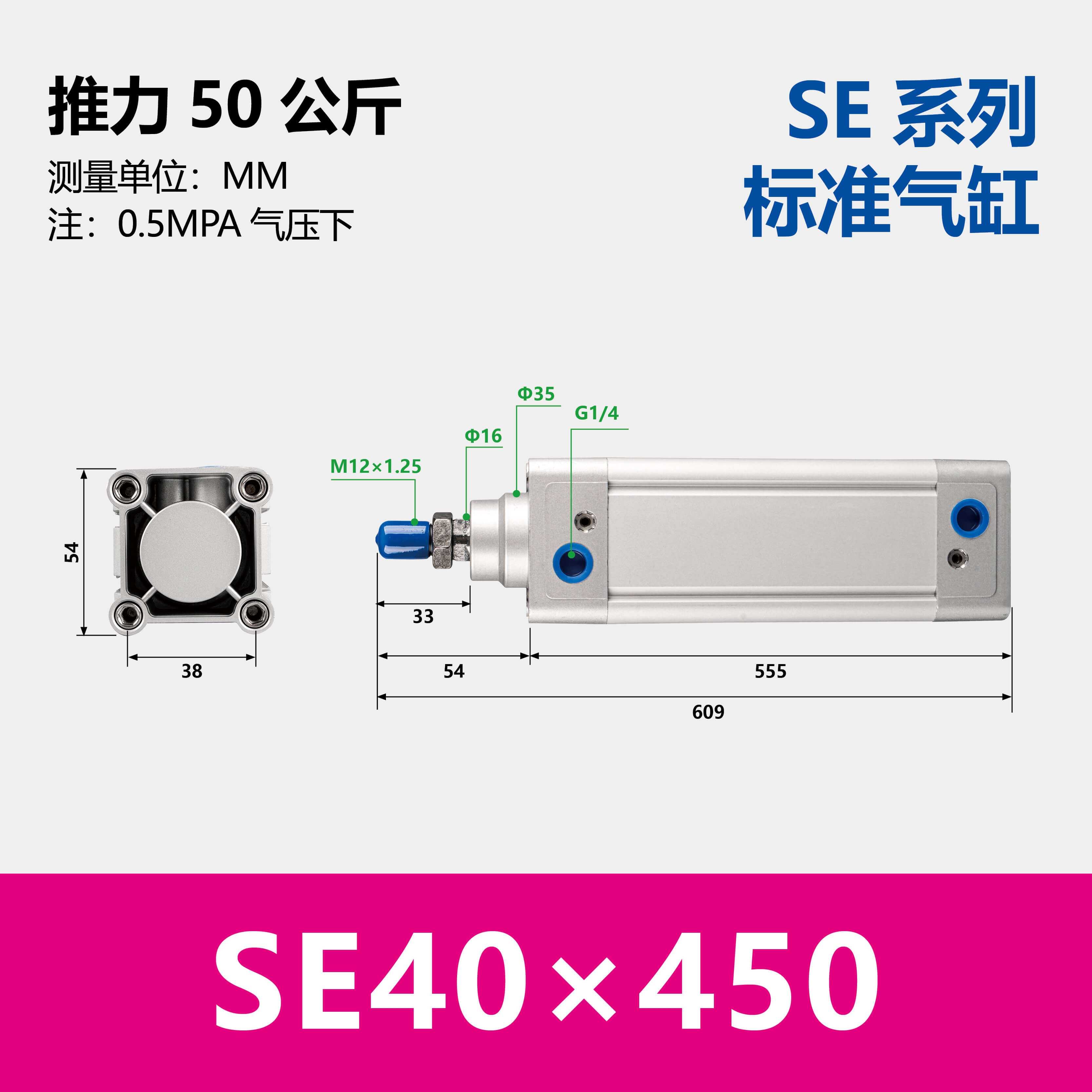 DNC/SE Double Acting Standard Air Cylinder