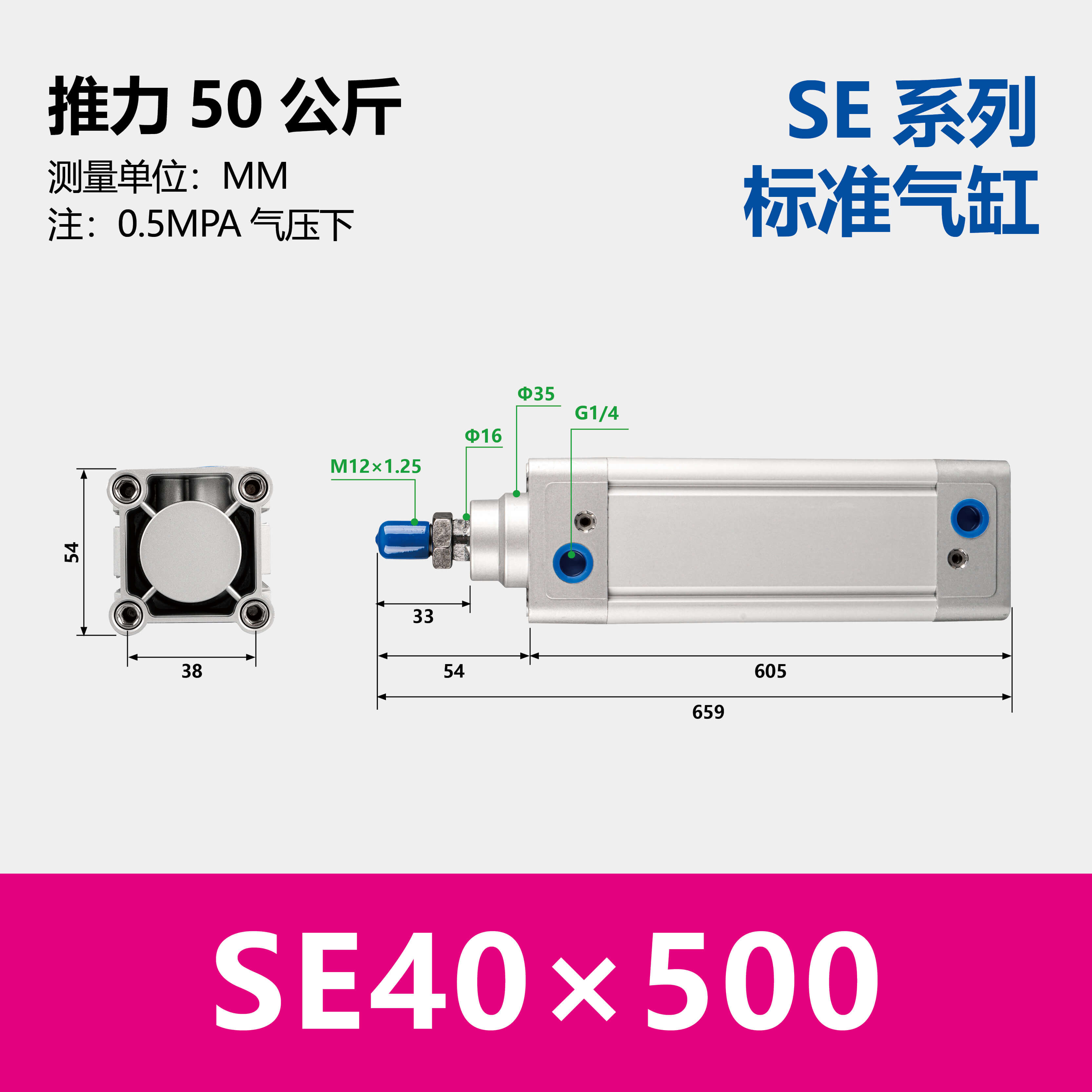 DNC/SE Double Acting Standard Air Cylinder