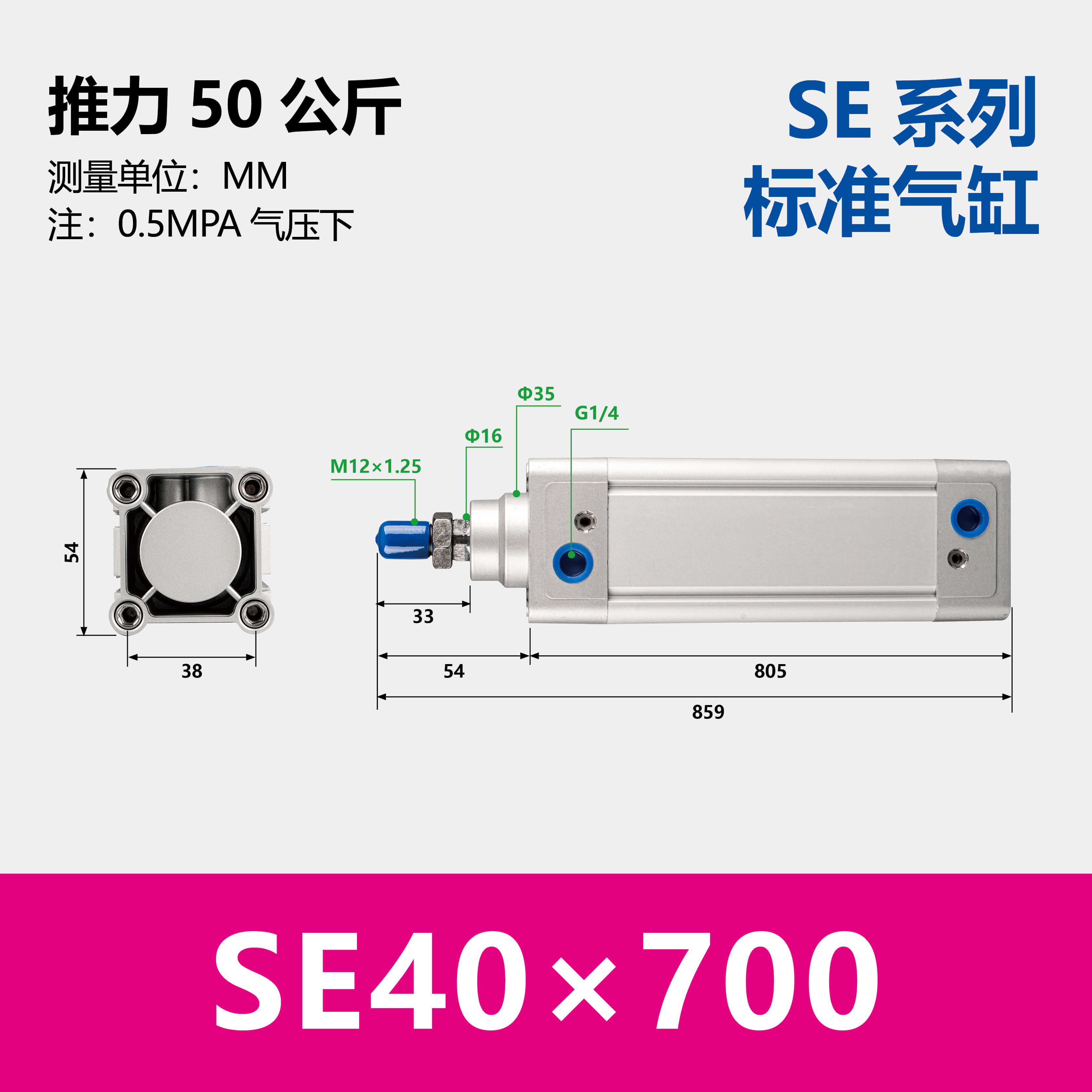 DNC/SE Double Acting Standard Air Cylinder