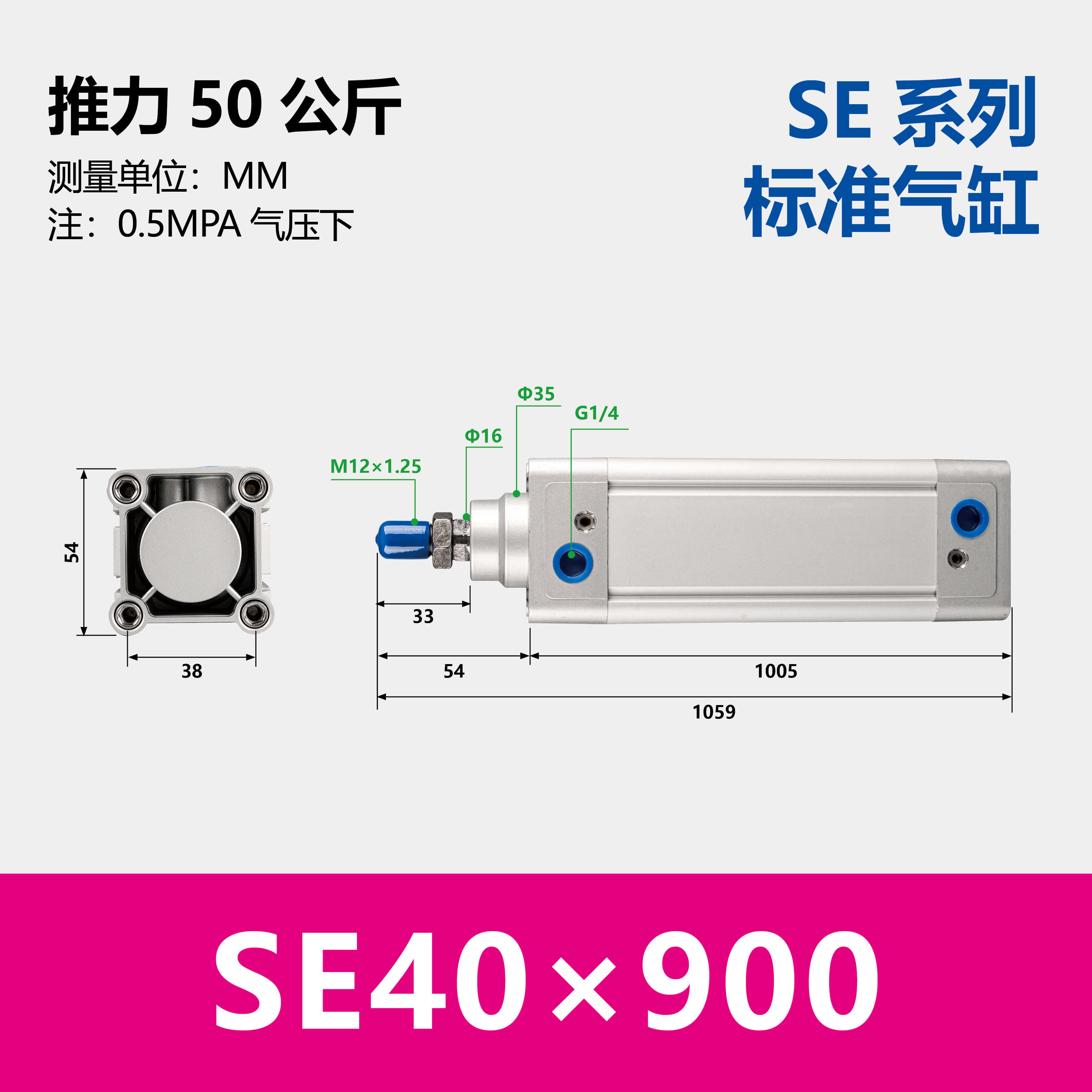 DNC/SE Double Acting Standard Air Cylinder