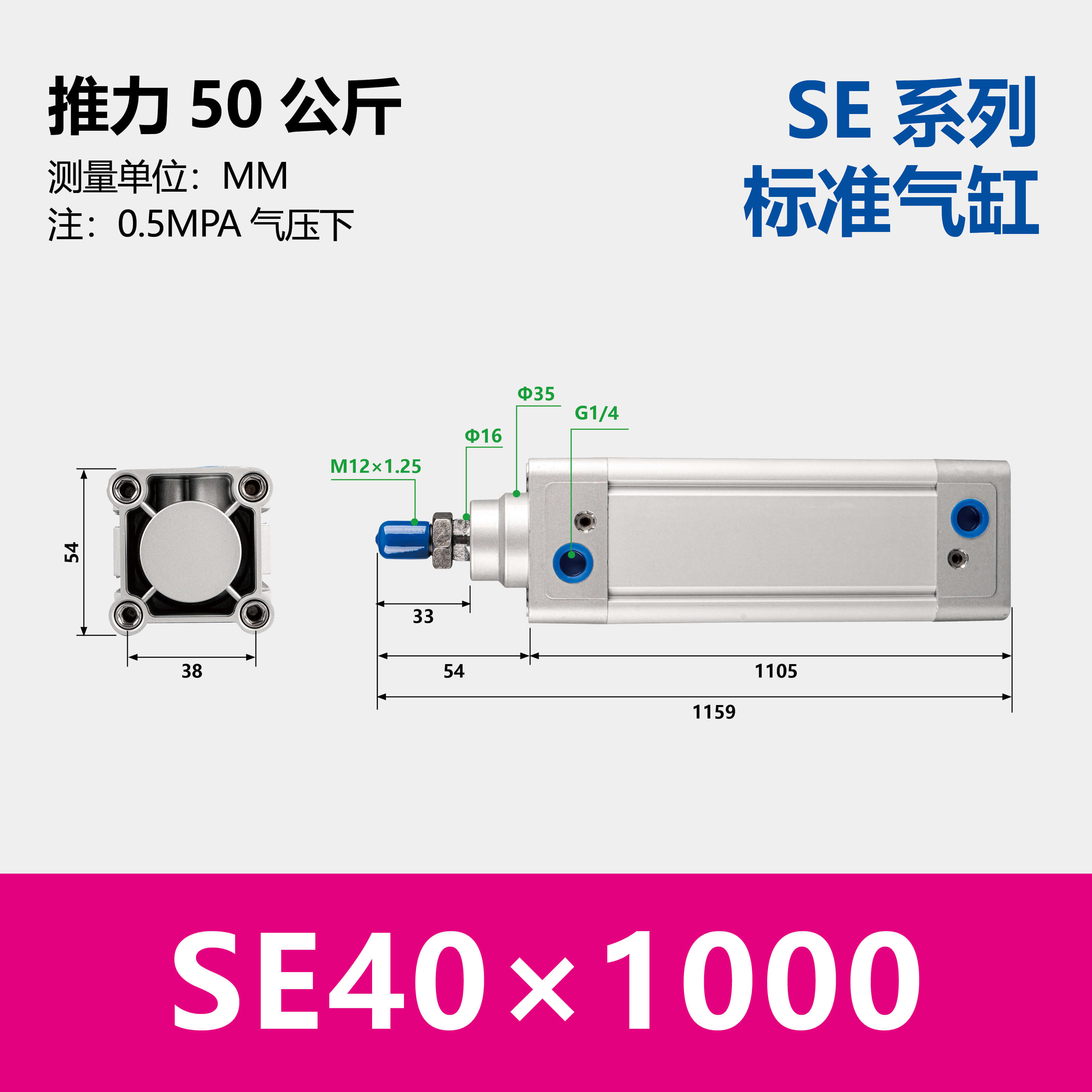 DNC/SE Double Acting Standard Air Cylinder