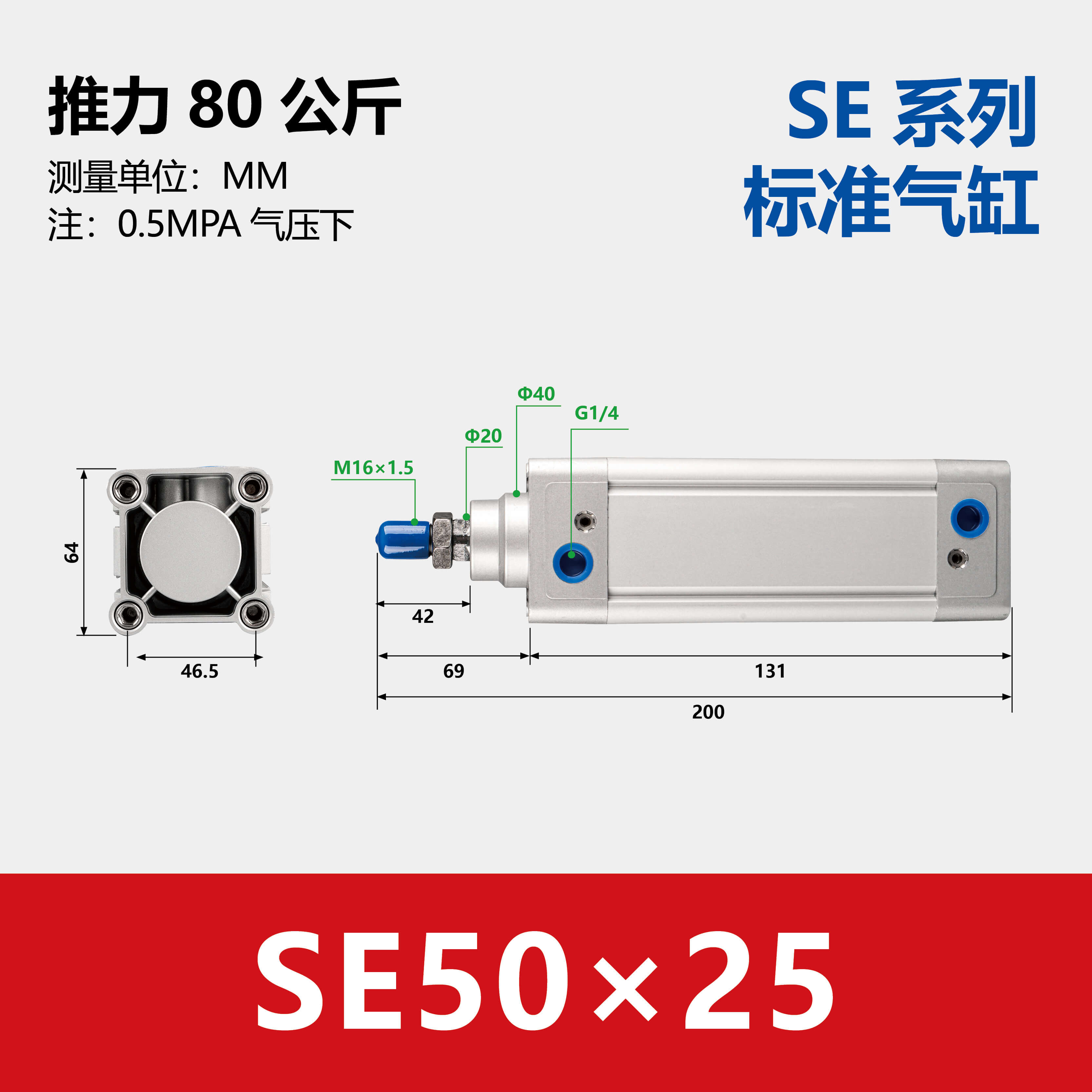 DNC/SE Double Acting Standard Air Cylinder