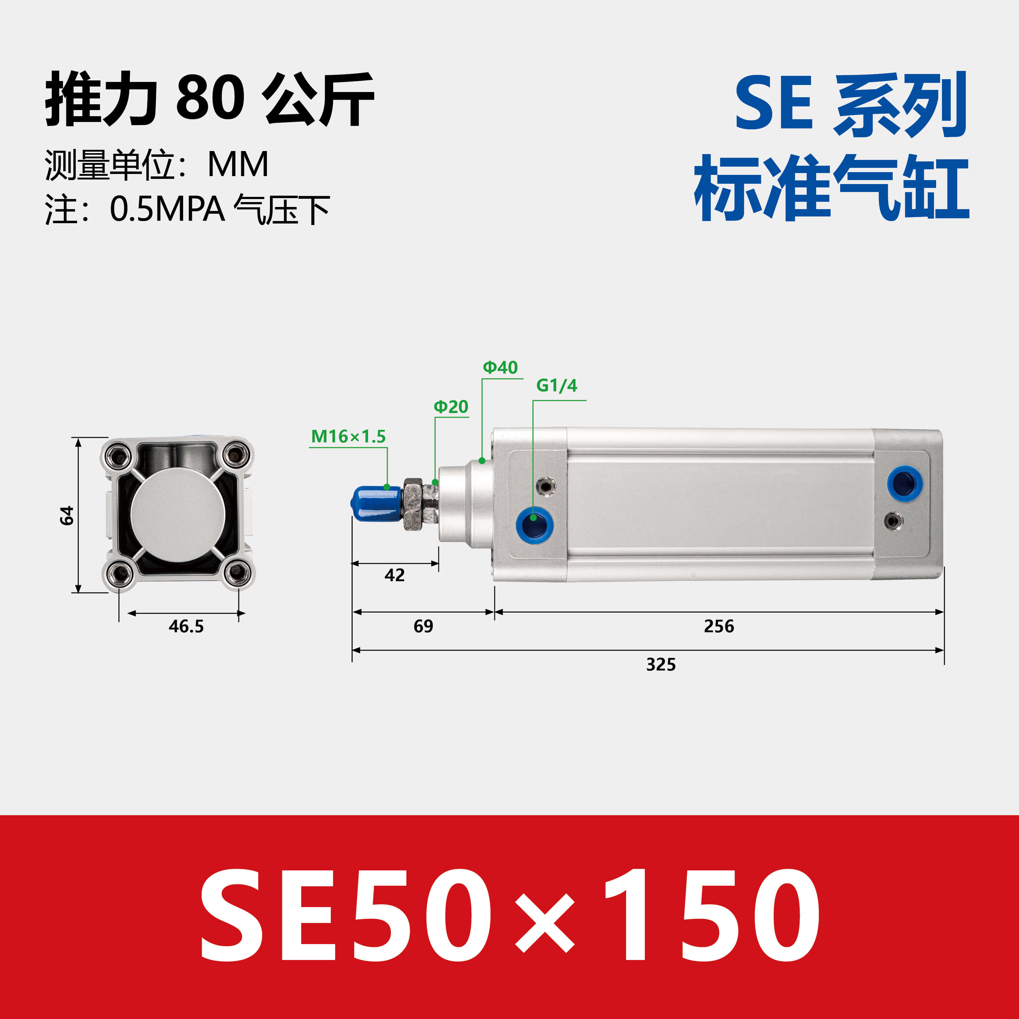 DNC/SE Double Acting Standard Air Cylinder