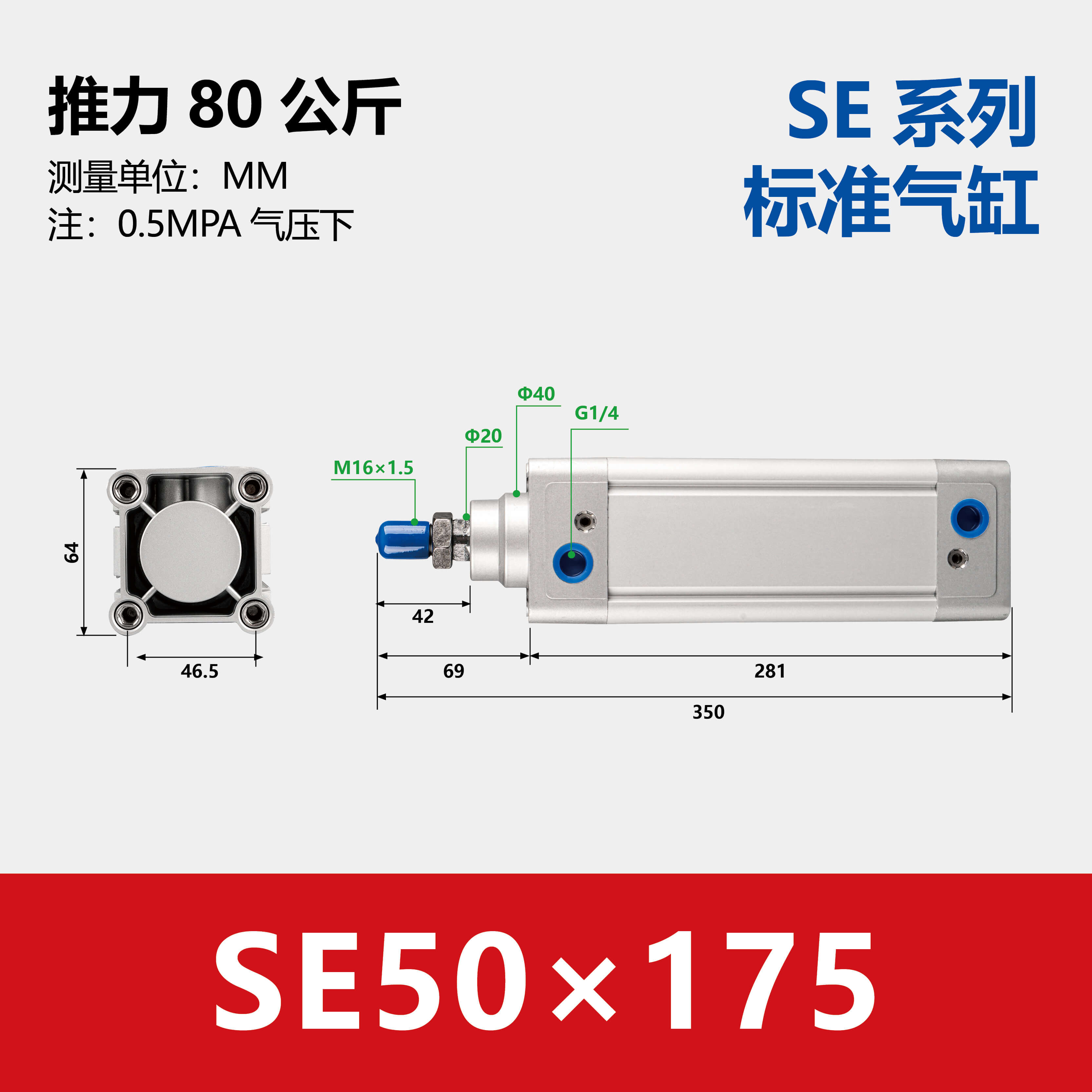 DNC/SE Double Acting Standard Air Cylinder