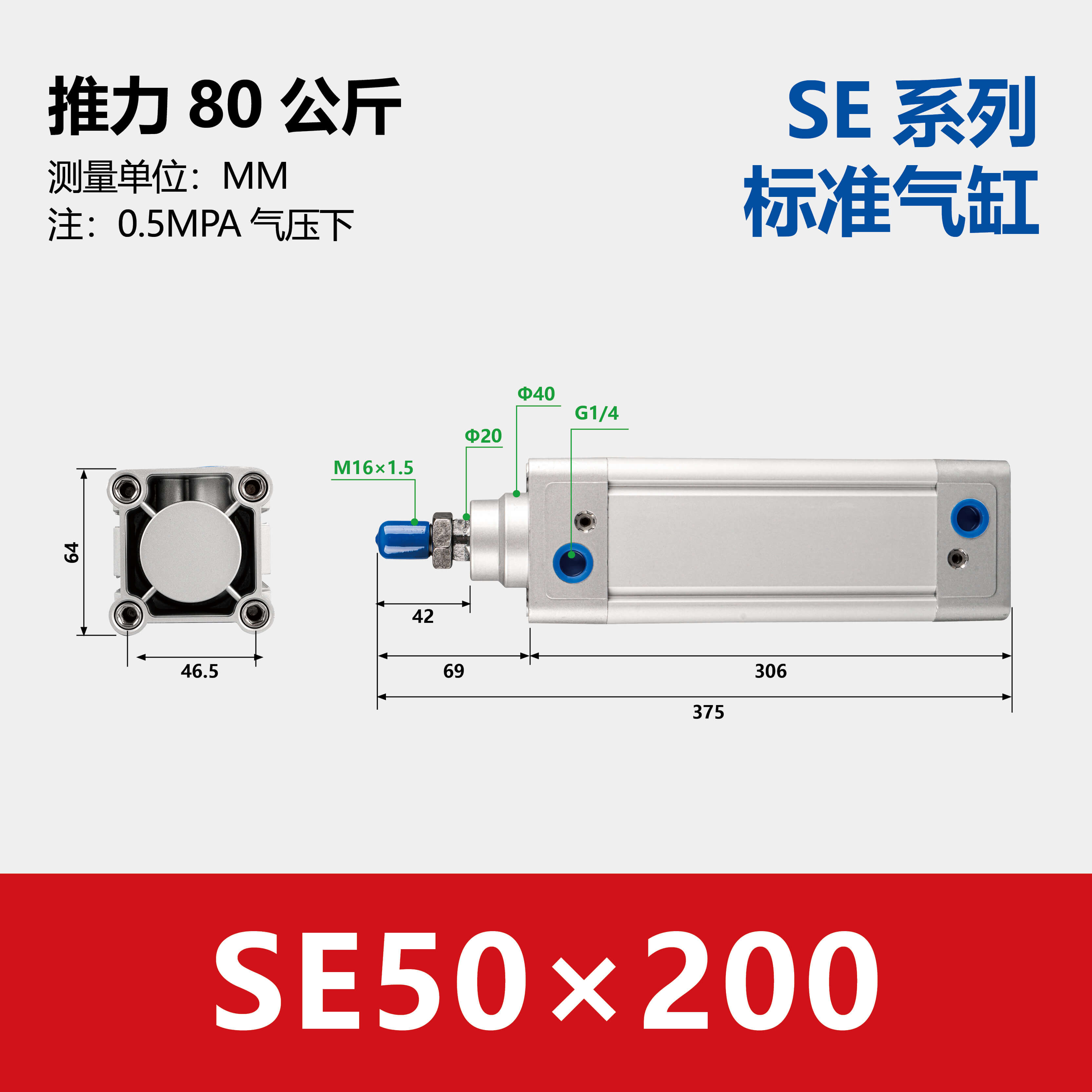 DNC/SE Double Acting Standard Air Cylinder