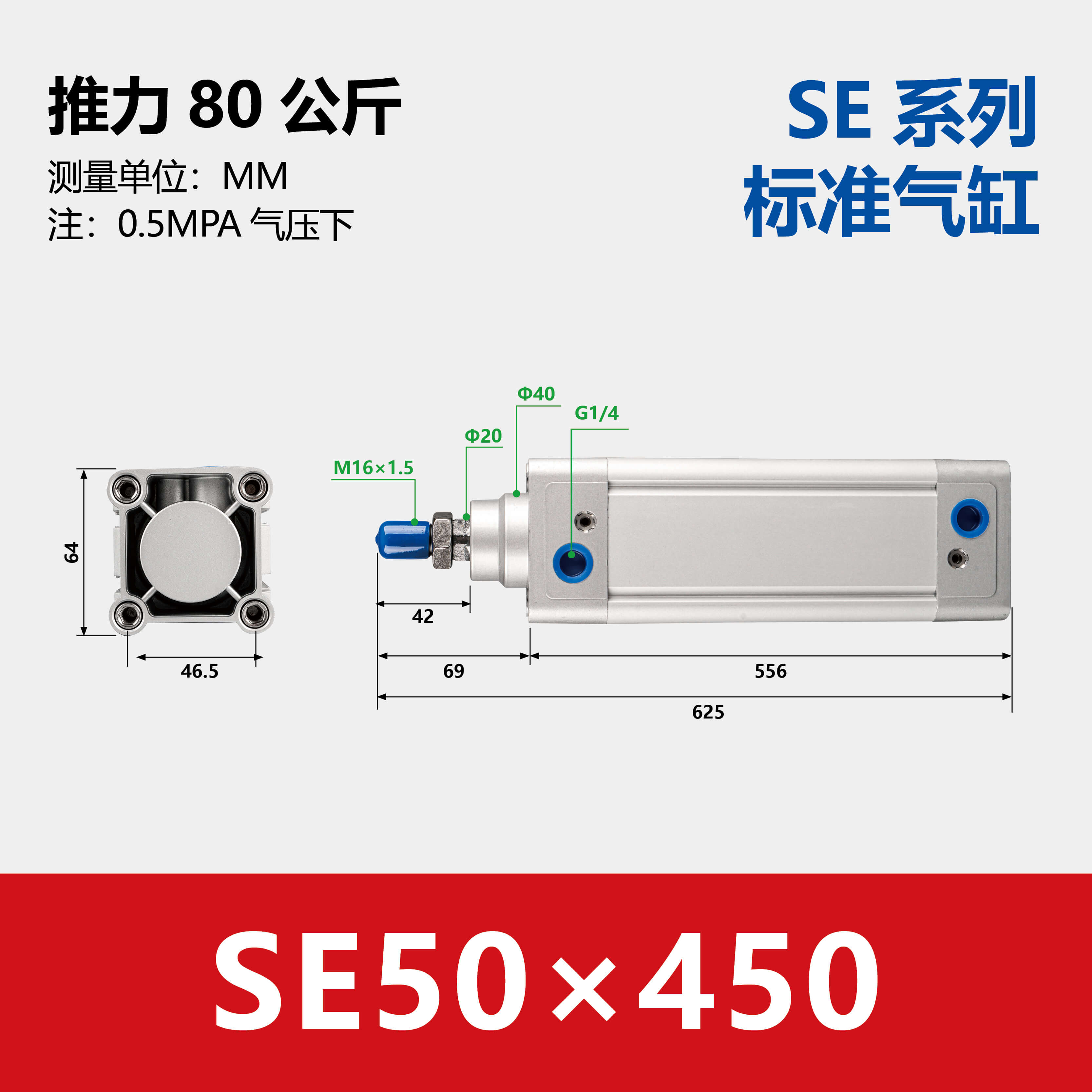 DNC/SE Double Acting Standard Air Cylinder