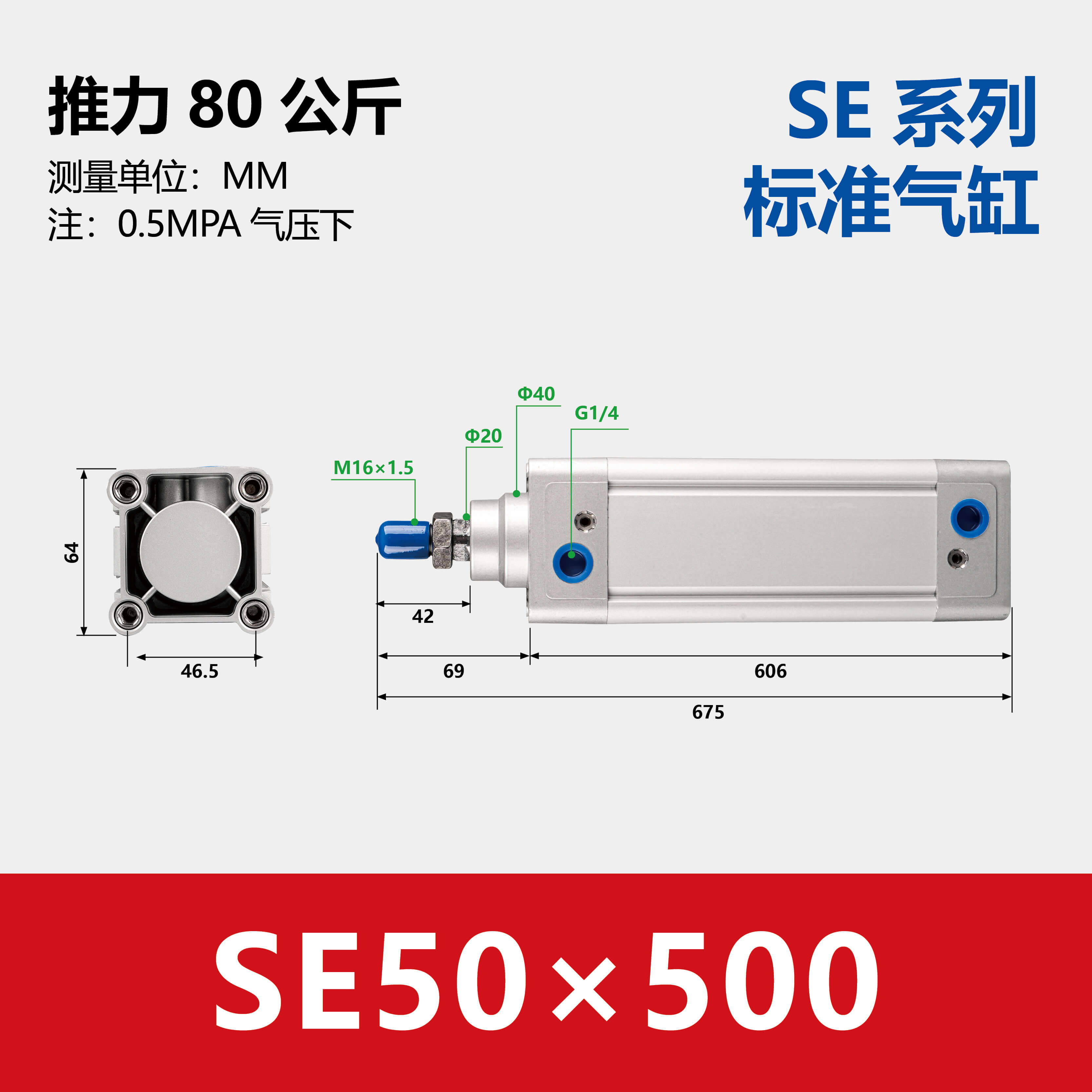 DNC/SE Double Acting Standard Air Cylinder