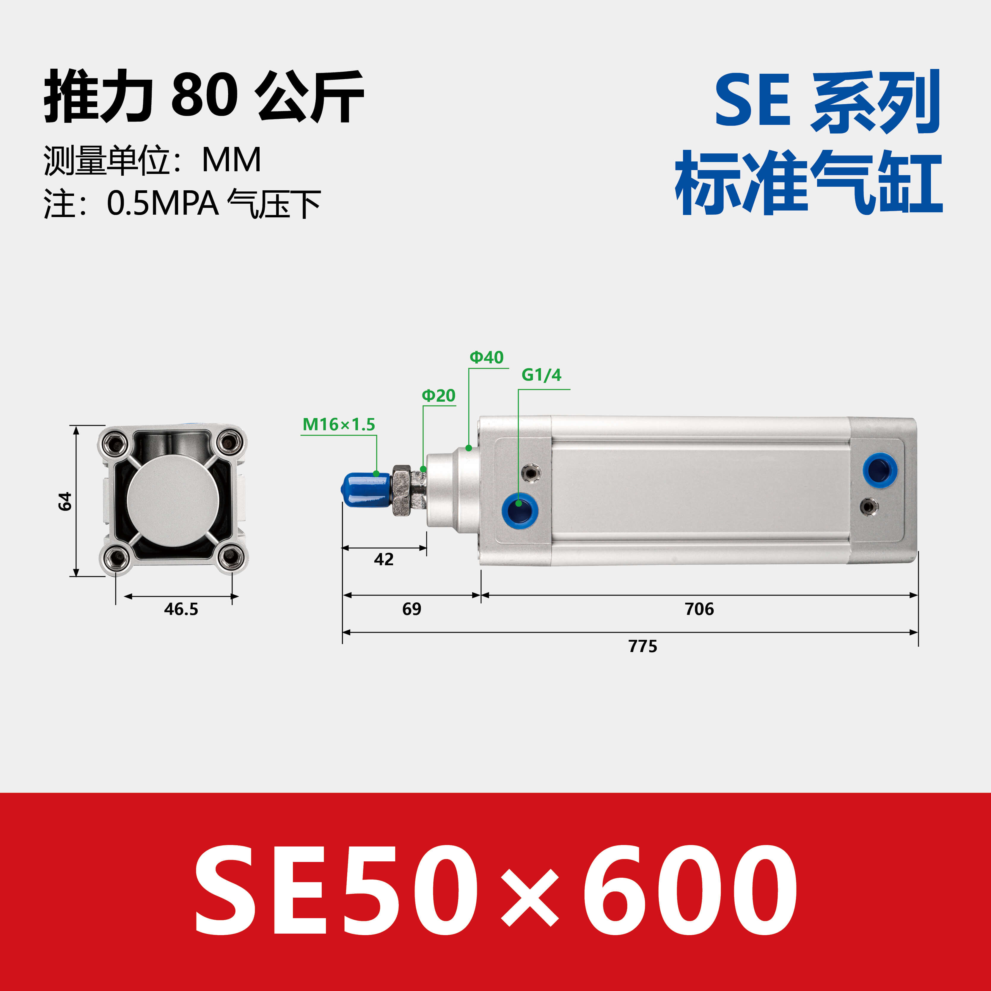 DNC/SE Double Acting Standard Air Cylinder