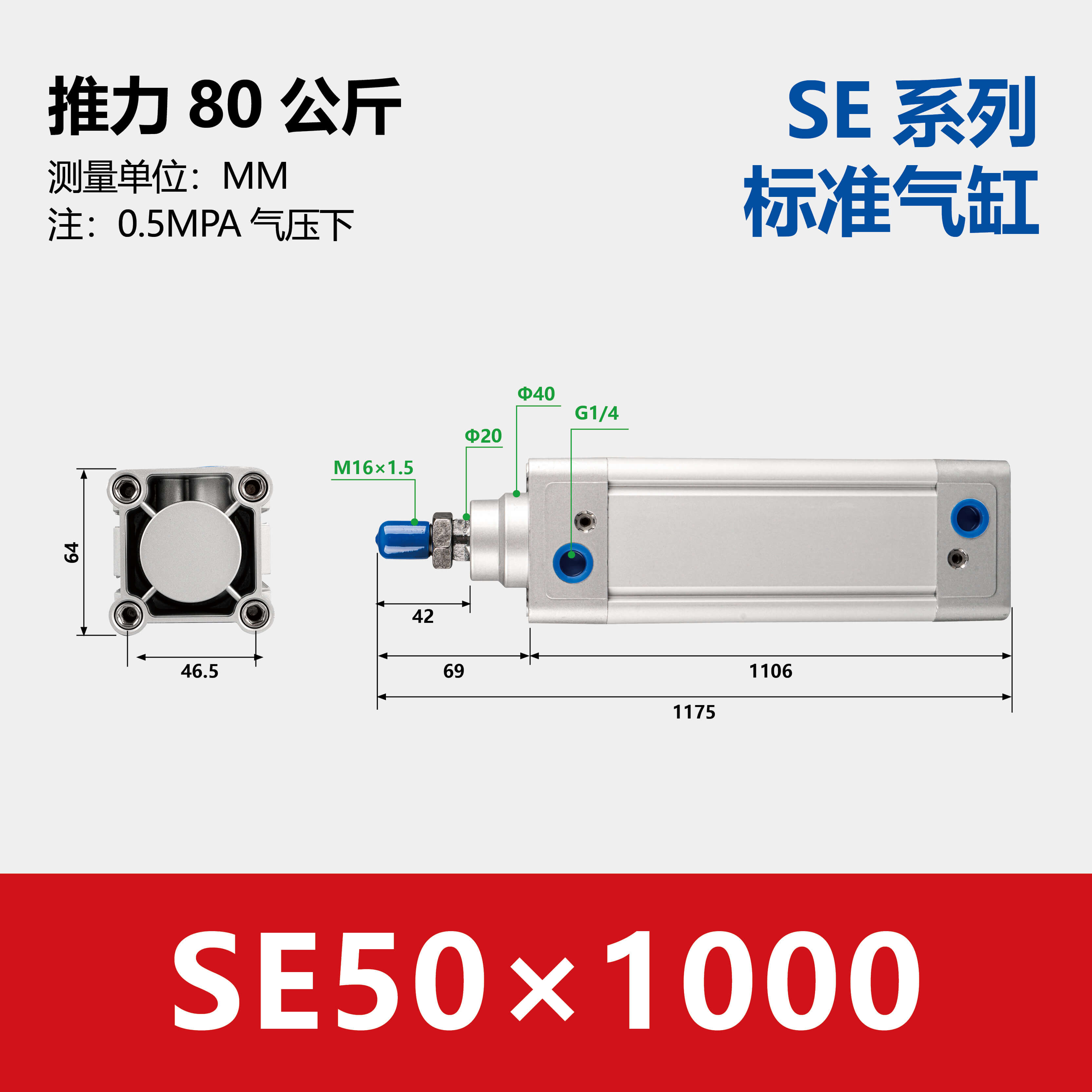 DNC/SE Double Acting Standard Air Cylinder