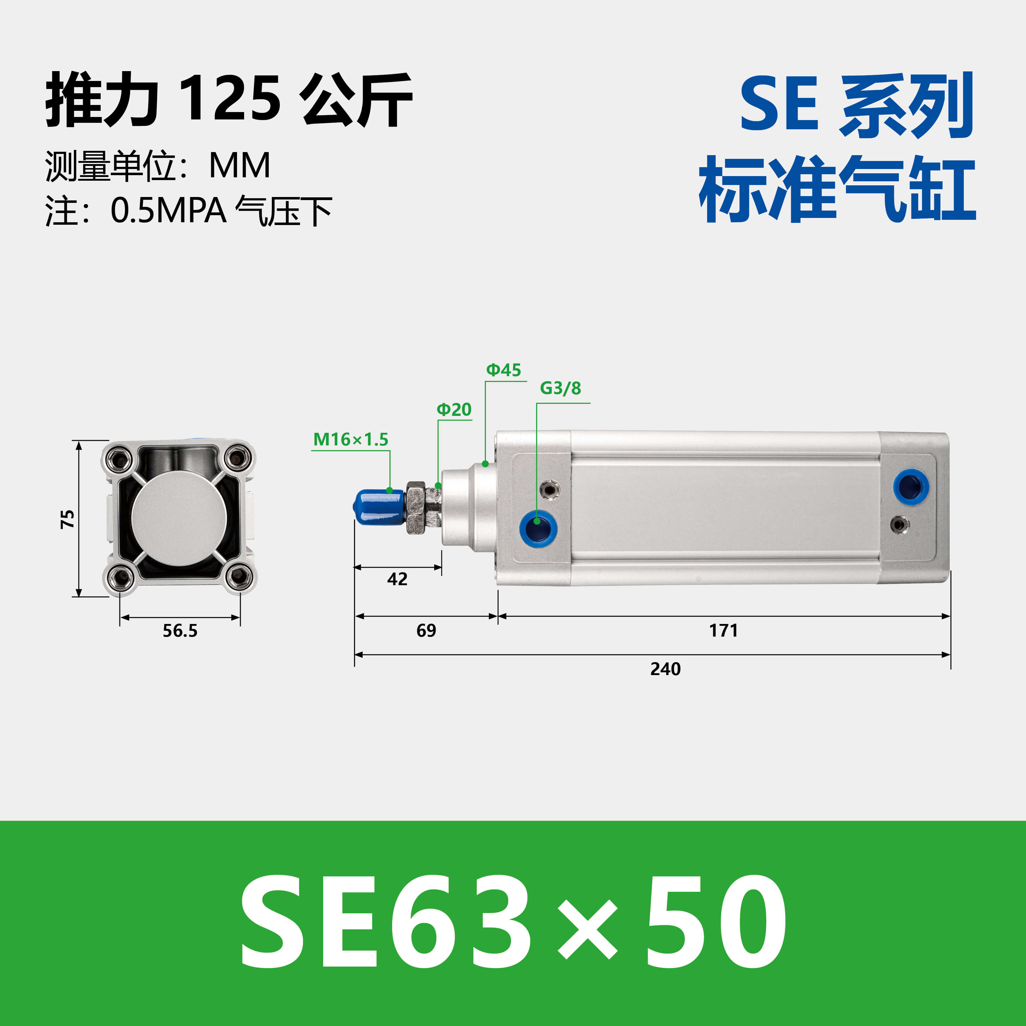 DNC/SE Double Acting Standard Air Cylinder