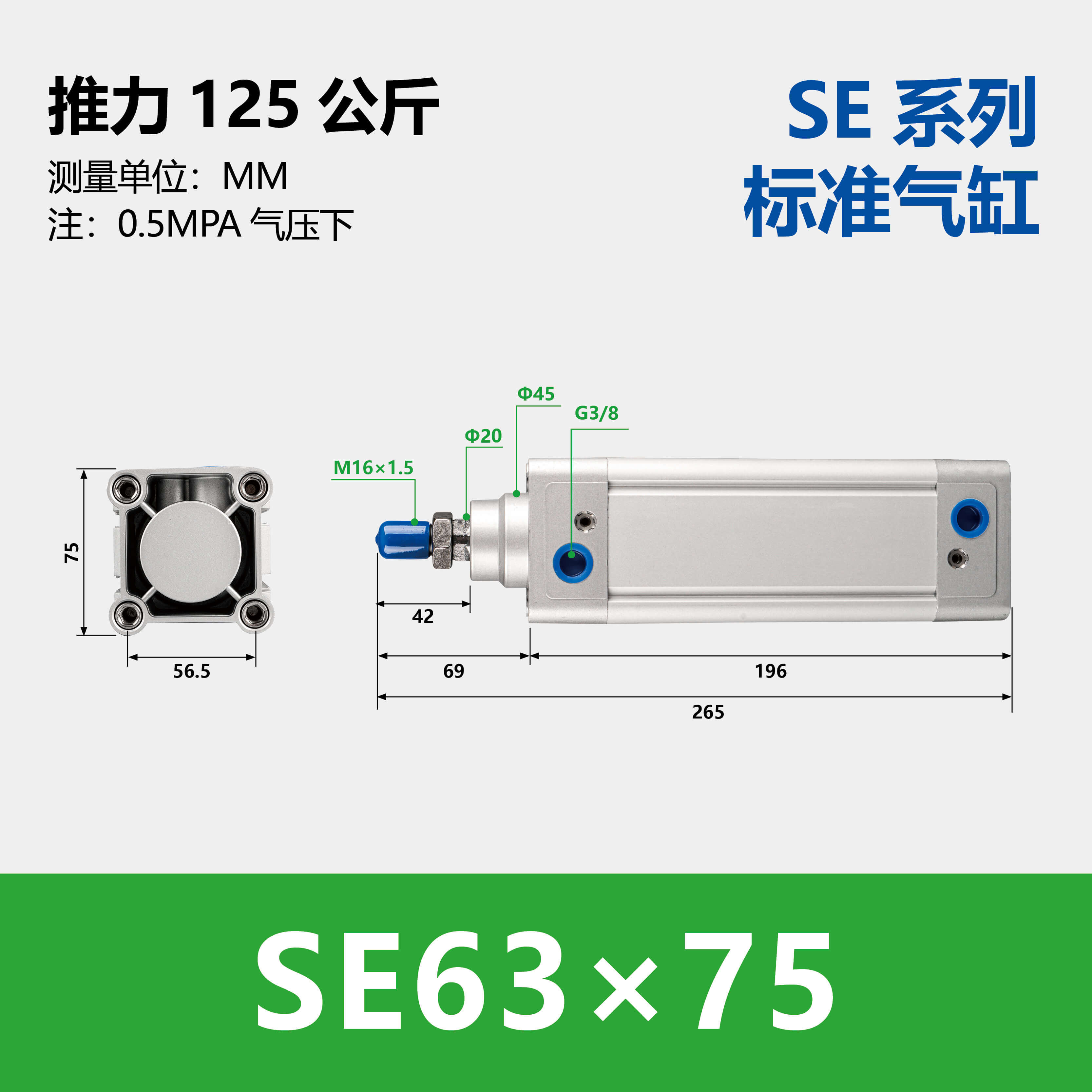 DNC/SE Double Acting Standard Air Cylinder